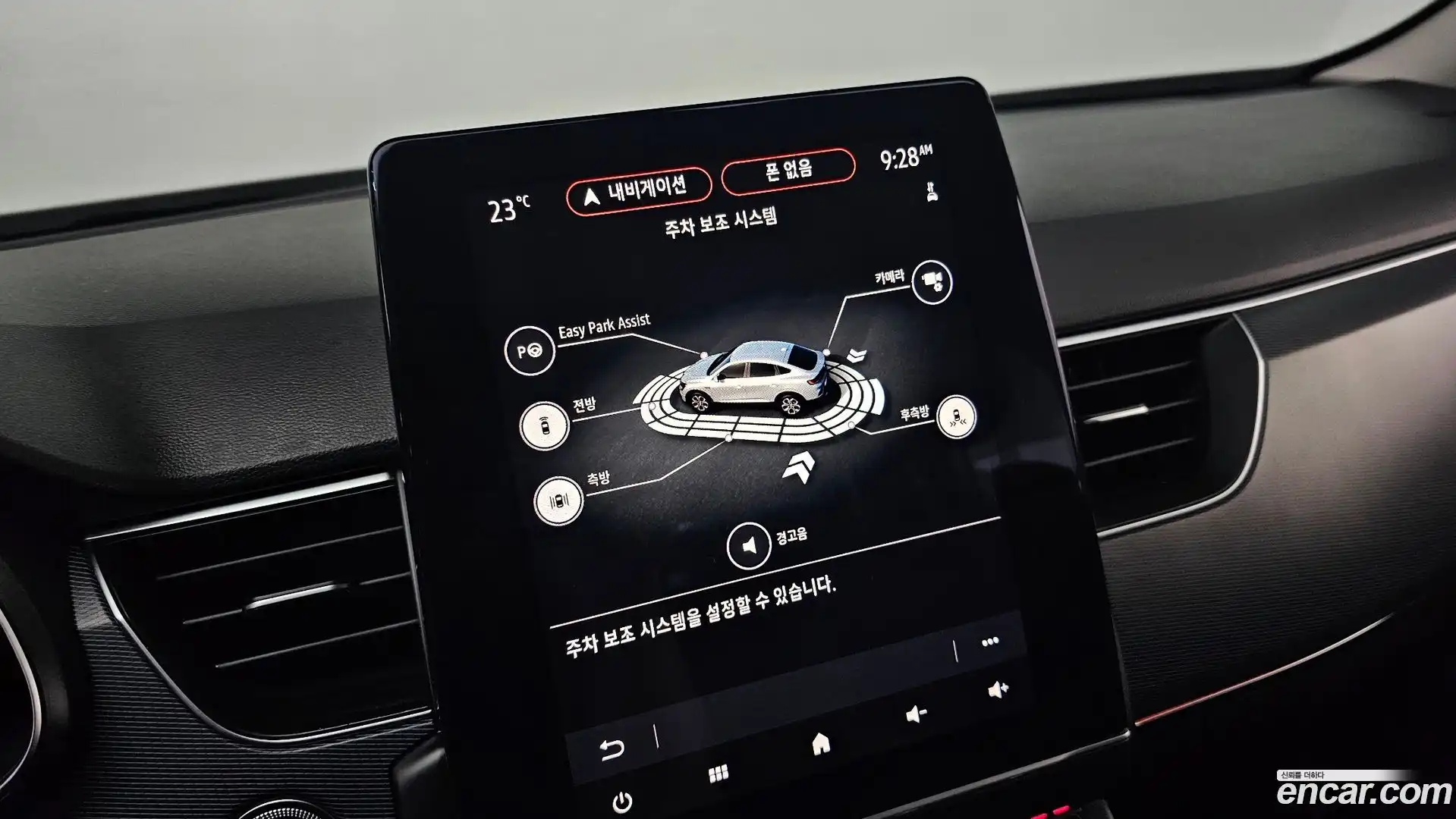 XM3 Renault Korea 2022.1-OPTION-041