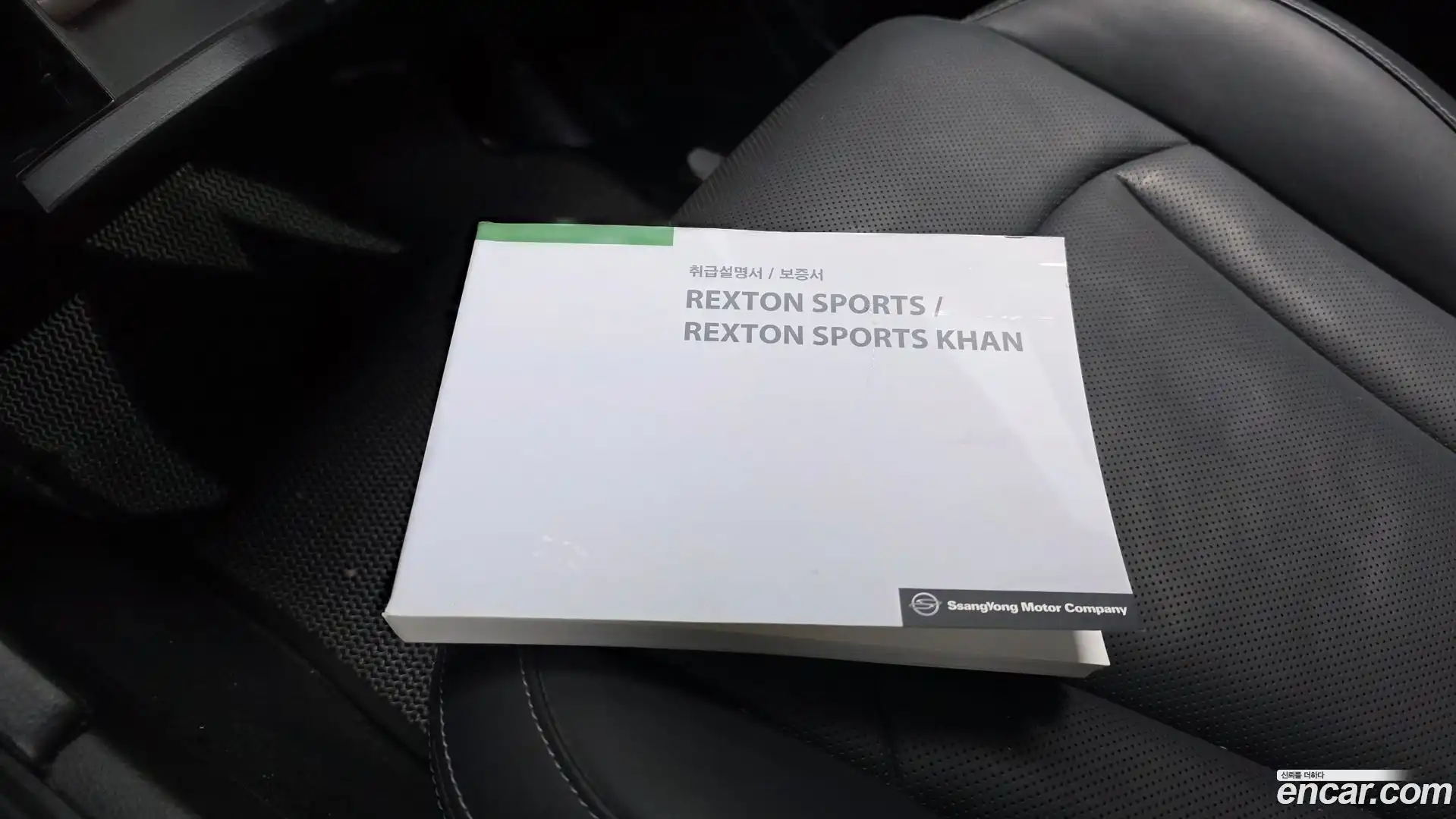 Rexton KG Mobility 2023.2-OPTION-020