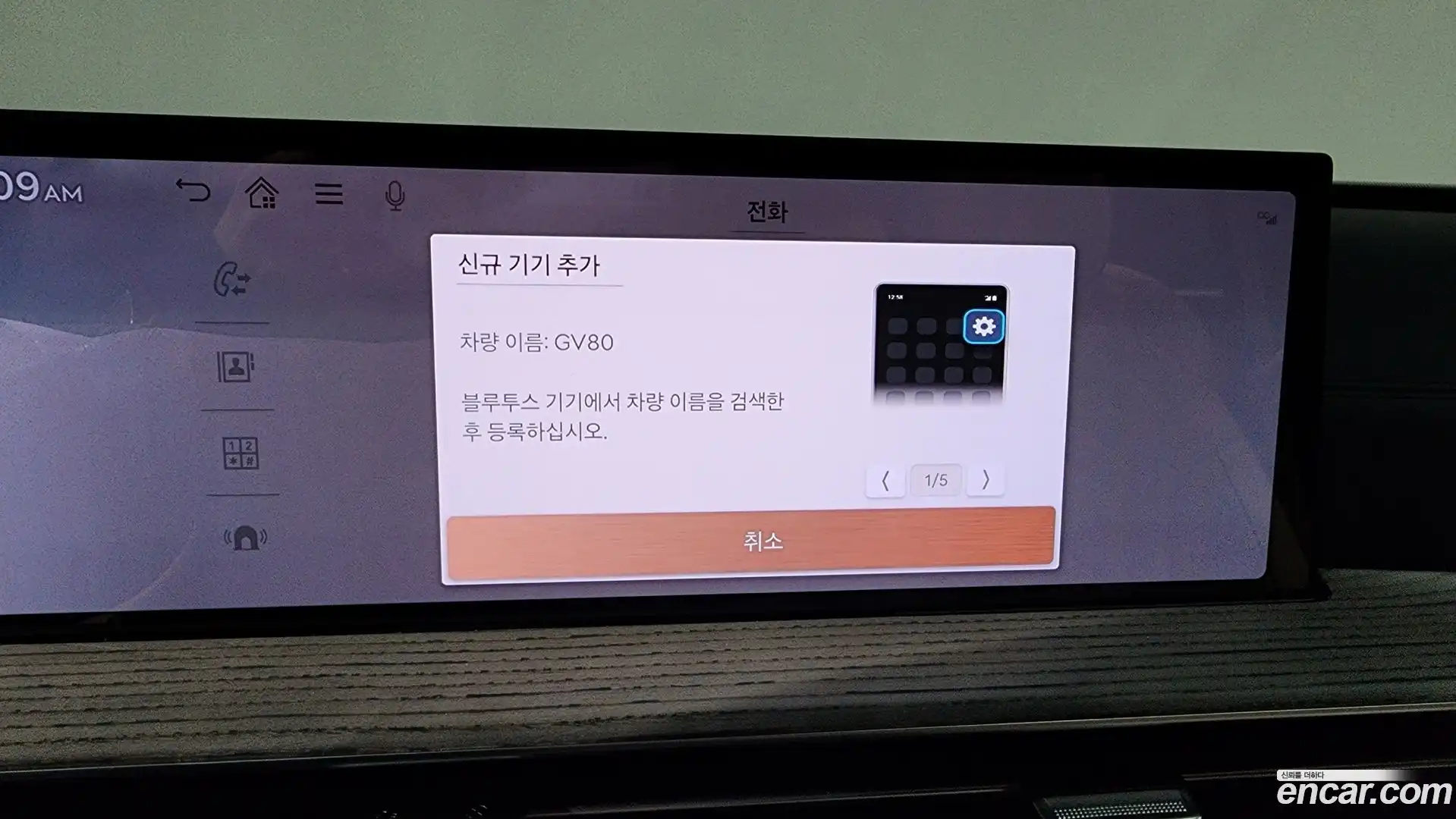 GV80 Genesis 2024.5-OPTION-048
