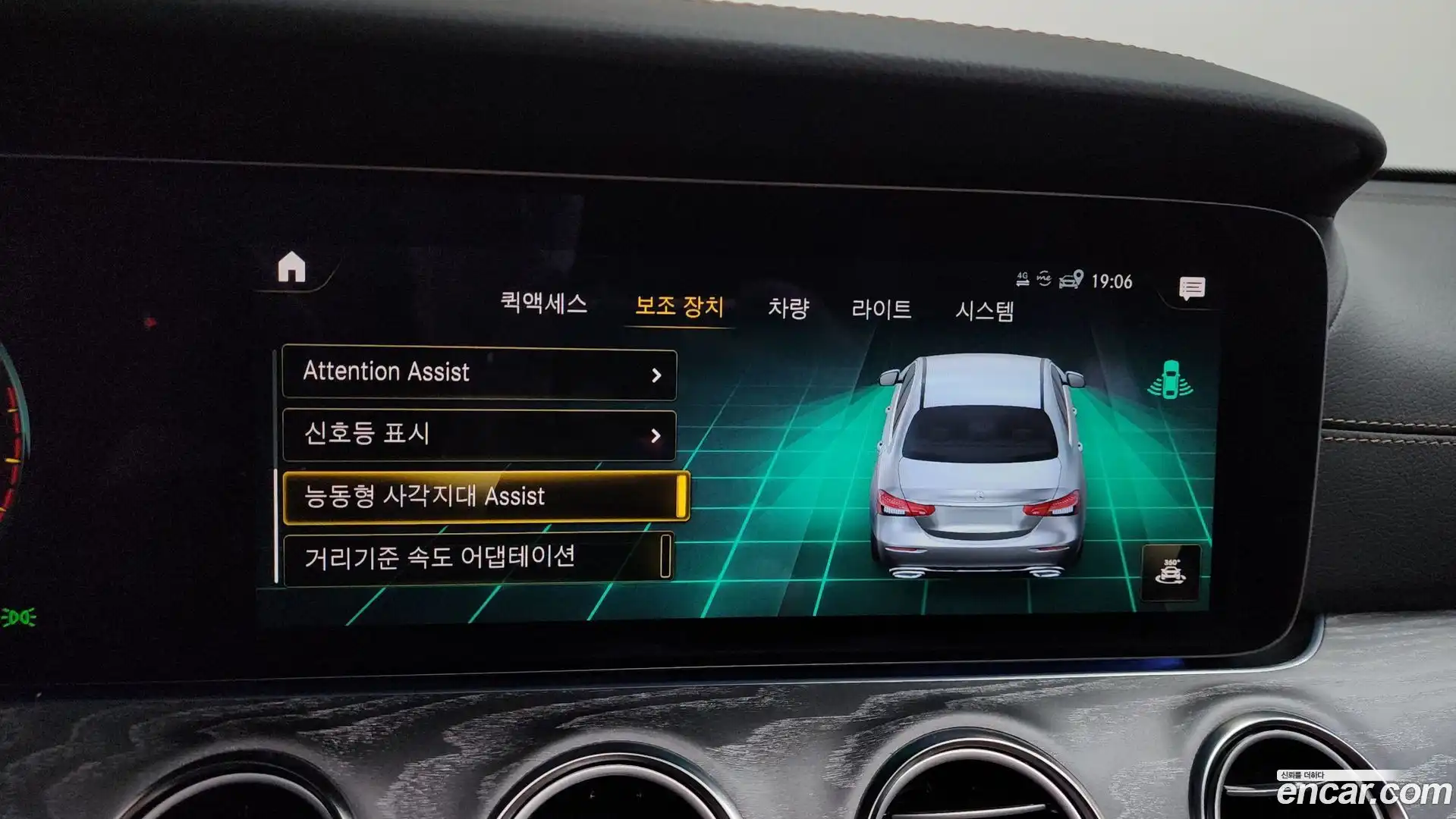 E-Class Mercedes-Benz 2023.8-OPTION-047