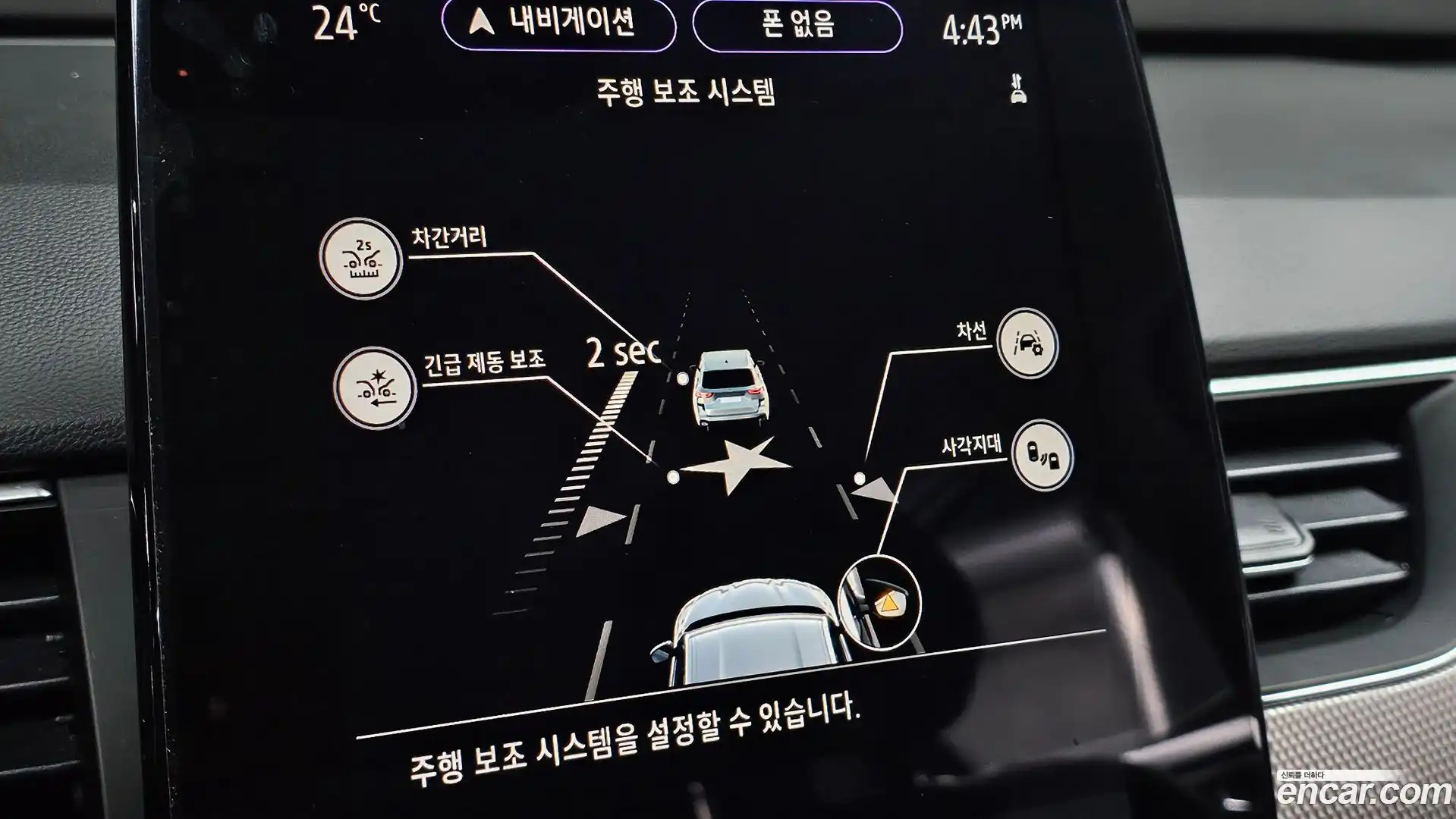 XM3 Renault Korea 2023.7-OPTION-021
