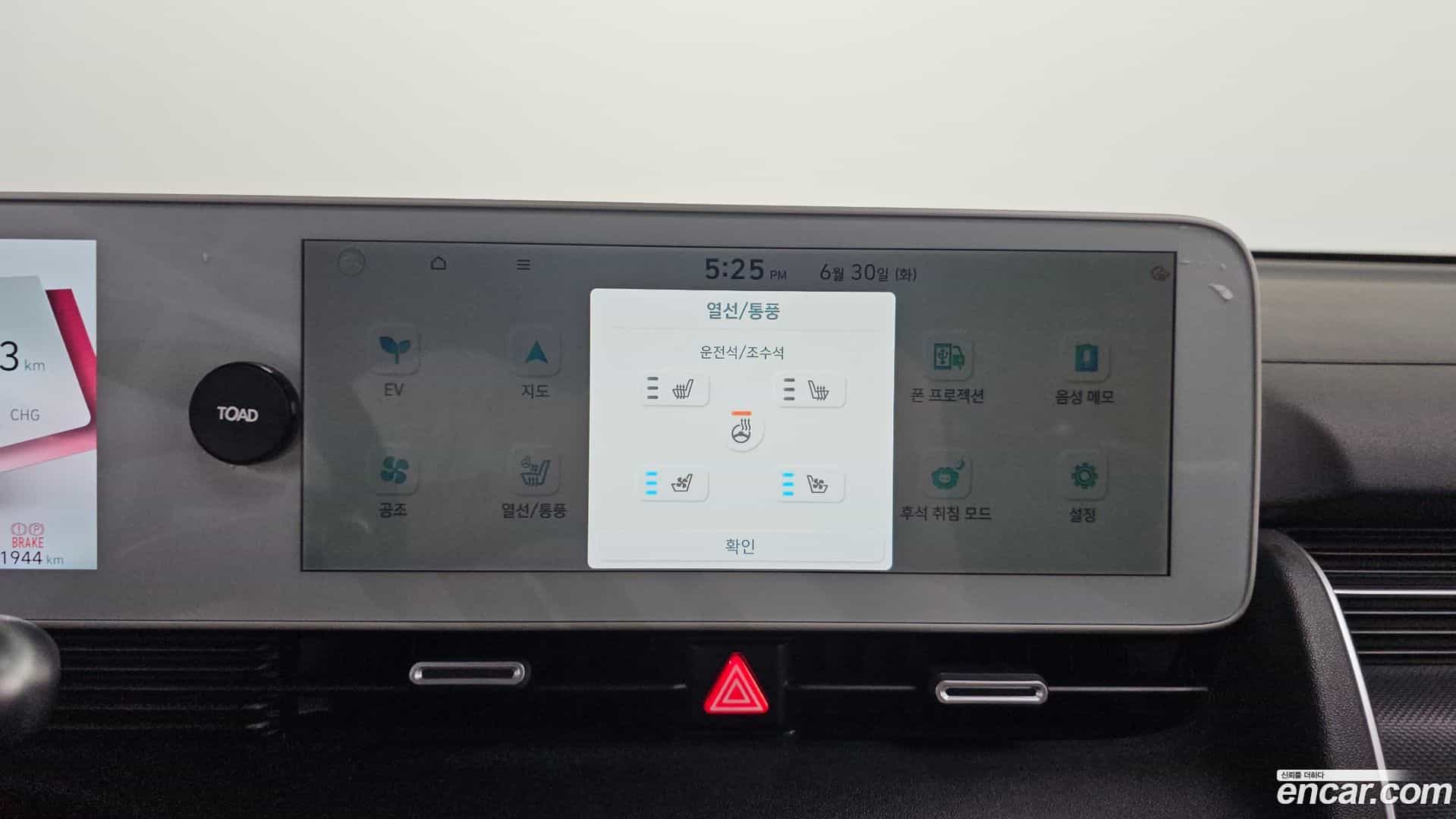 Ioniq5 Hyundai 2024.6-OPTION-021