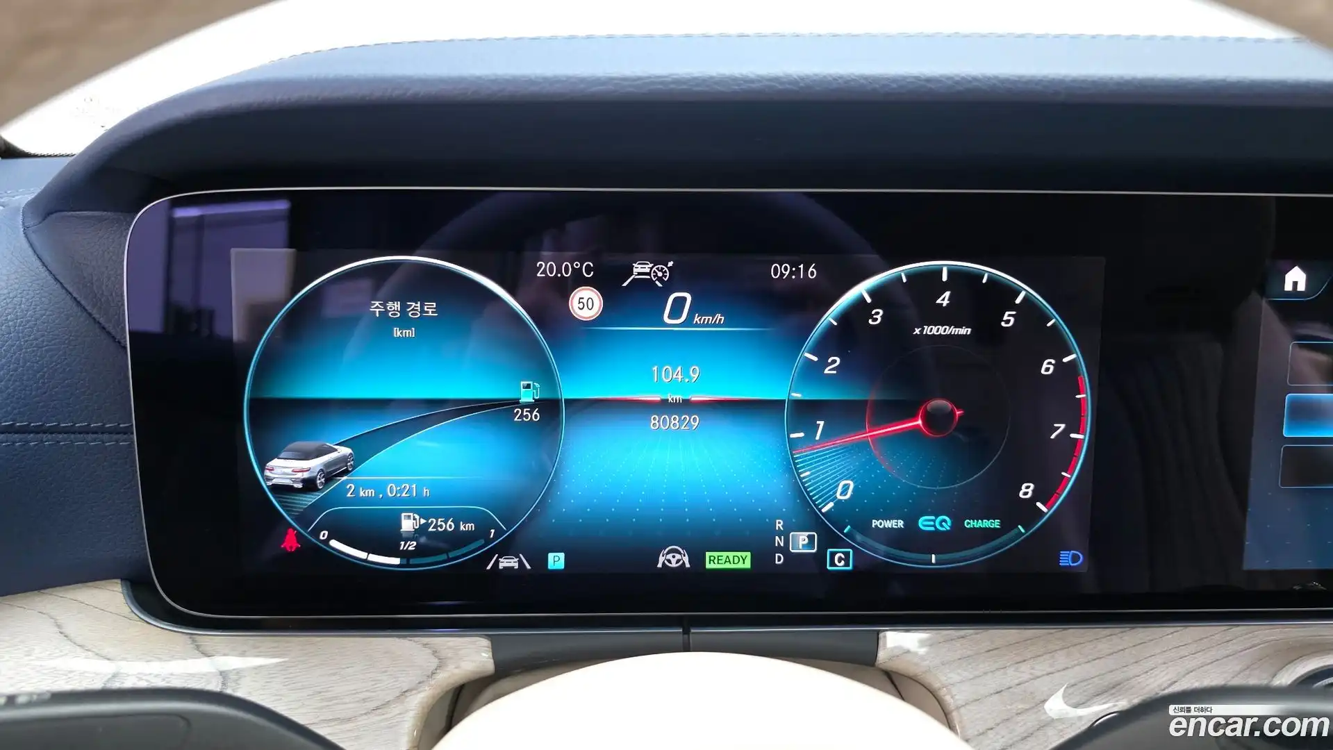 E-Class Mercedes-Benz 2021.5-INNER-008