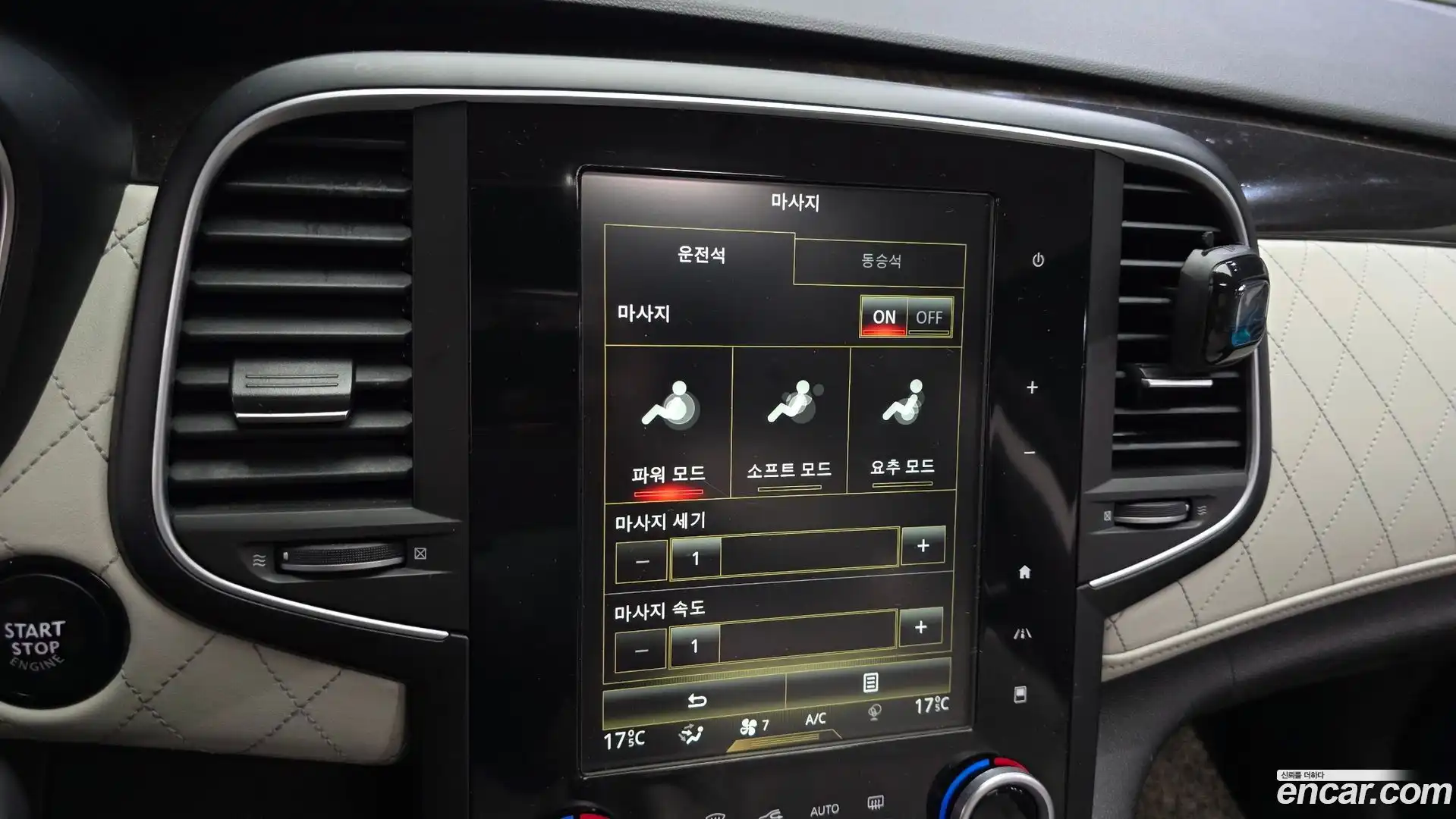 SM6 Renault Korea 2016.6-OPTION-023