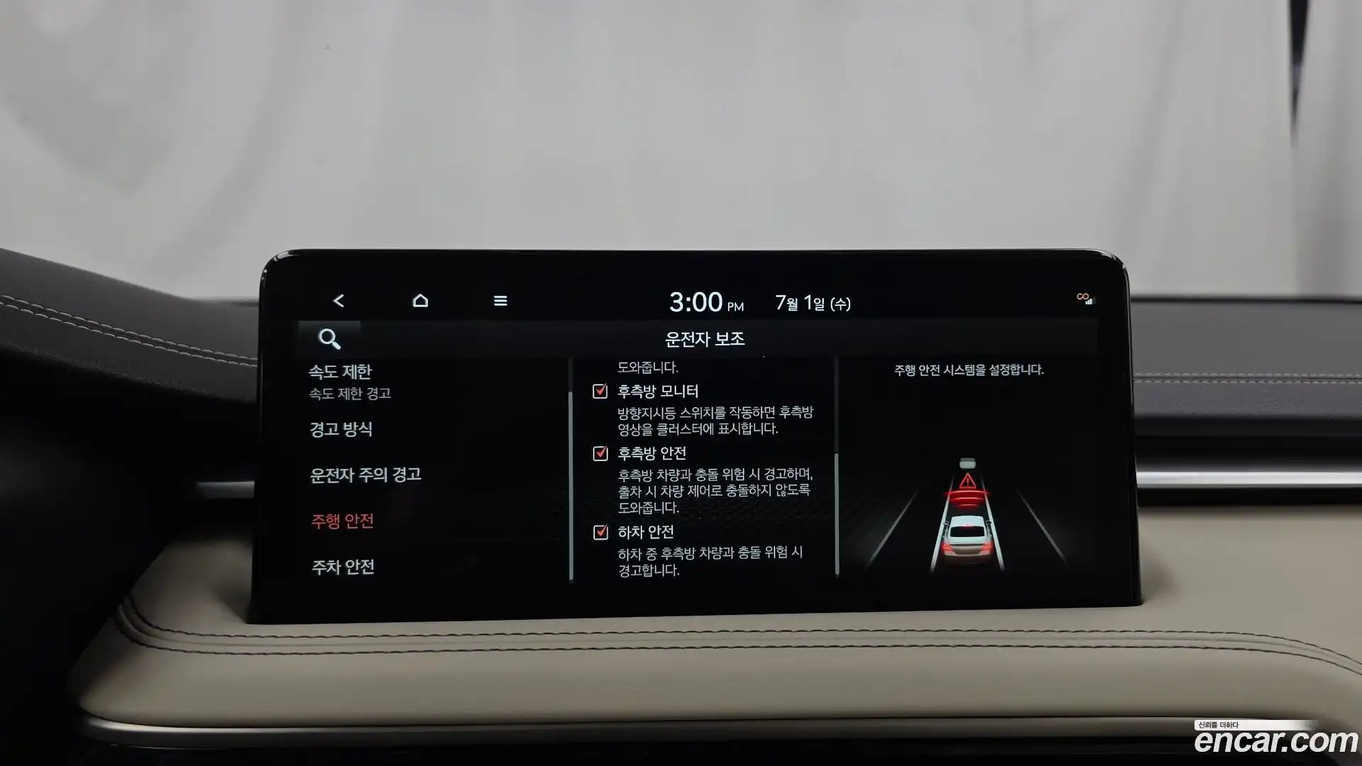 G70 Genesis 2025.1-OPTION-020