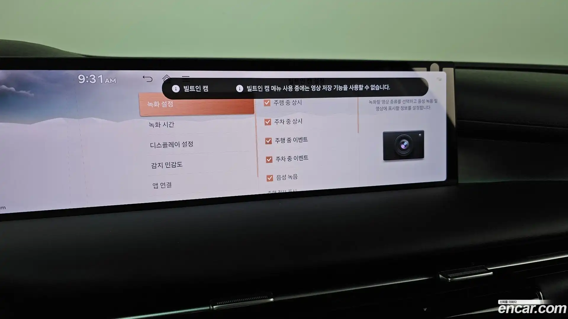 G80 Genesis 2024.5-OPTION-020