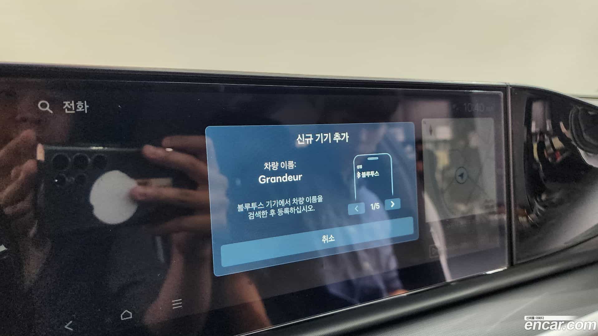 Grandeur Hyundai 2023.2-OPTION-045