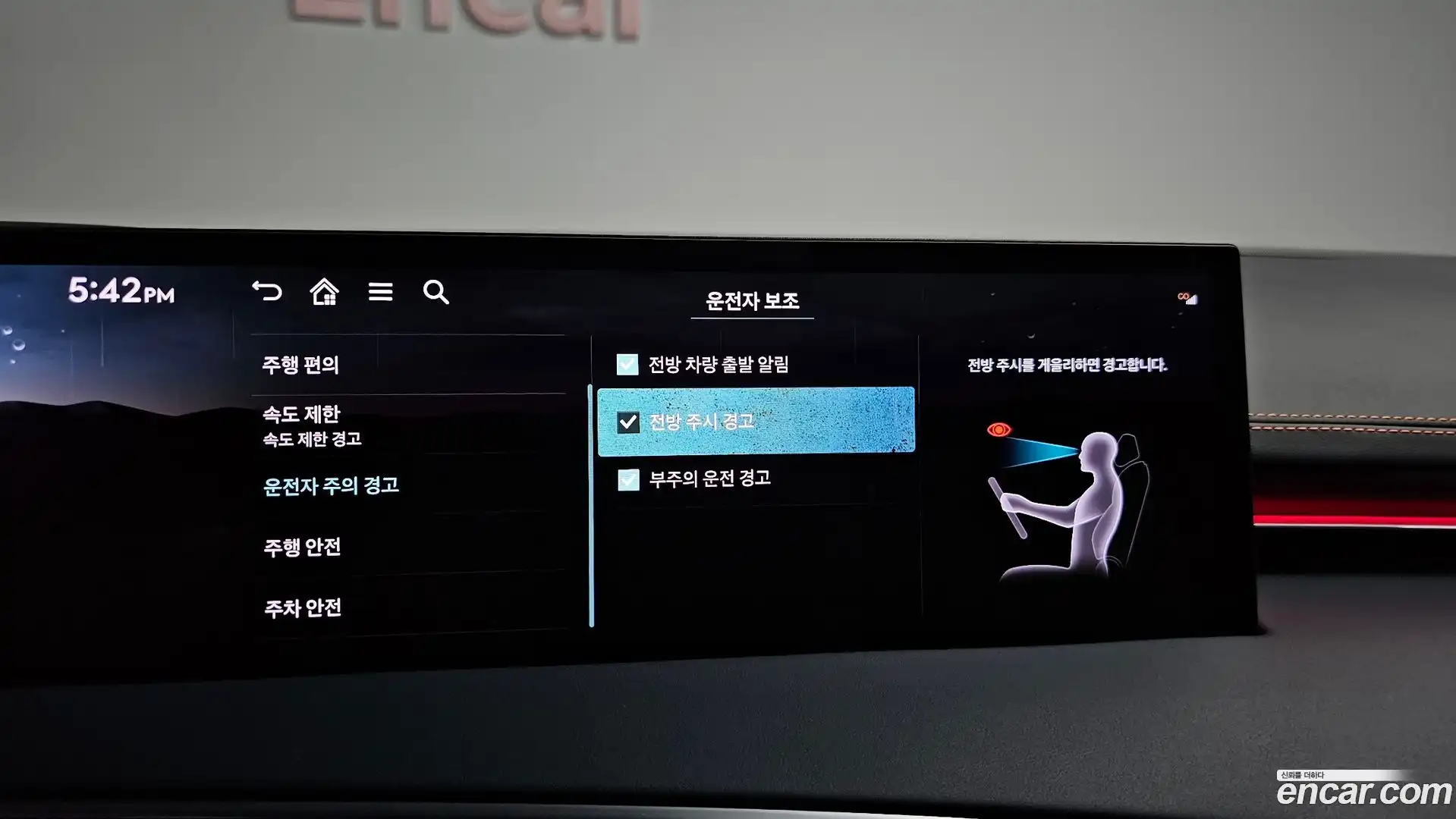 GV70 Genesis 2024.5-OPTION-041