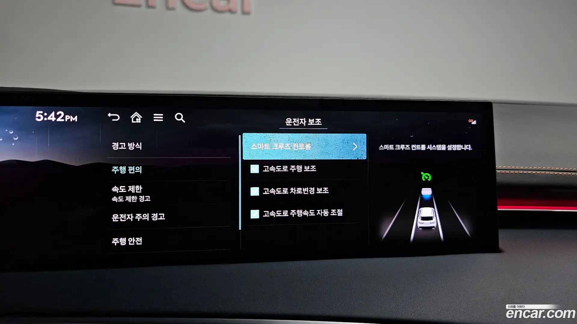 GV70 Genesis 2024.5-OPTION-043