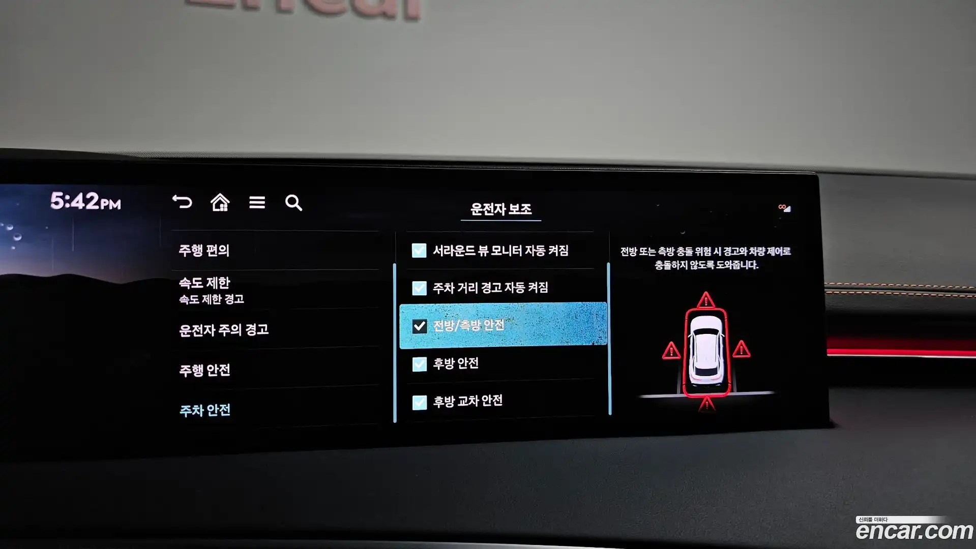 GV70 Genesis 2024.5-OPTION-045