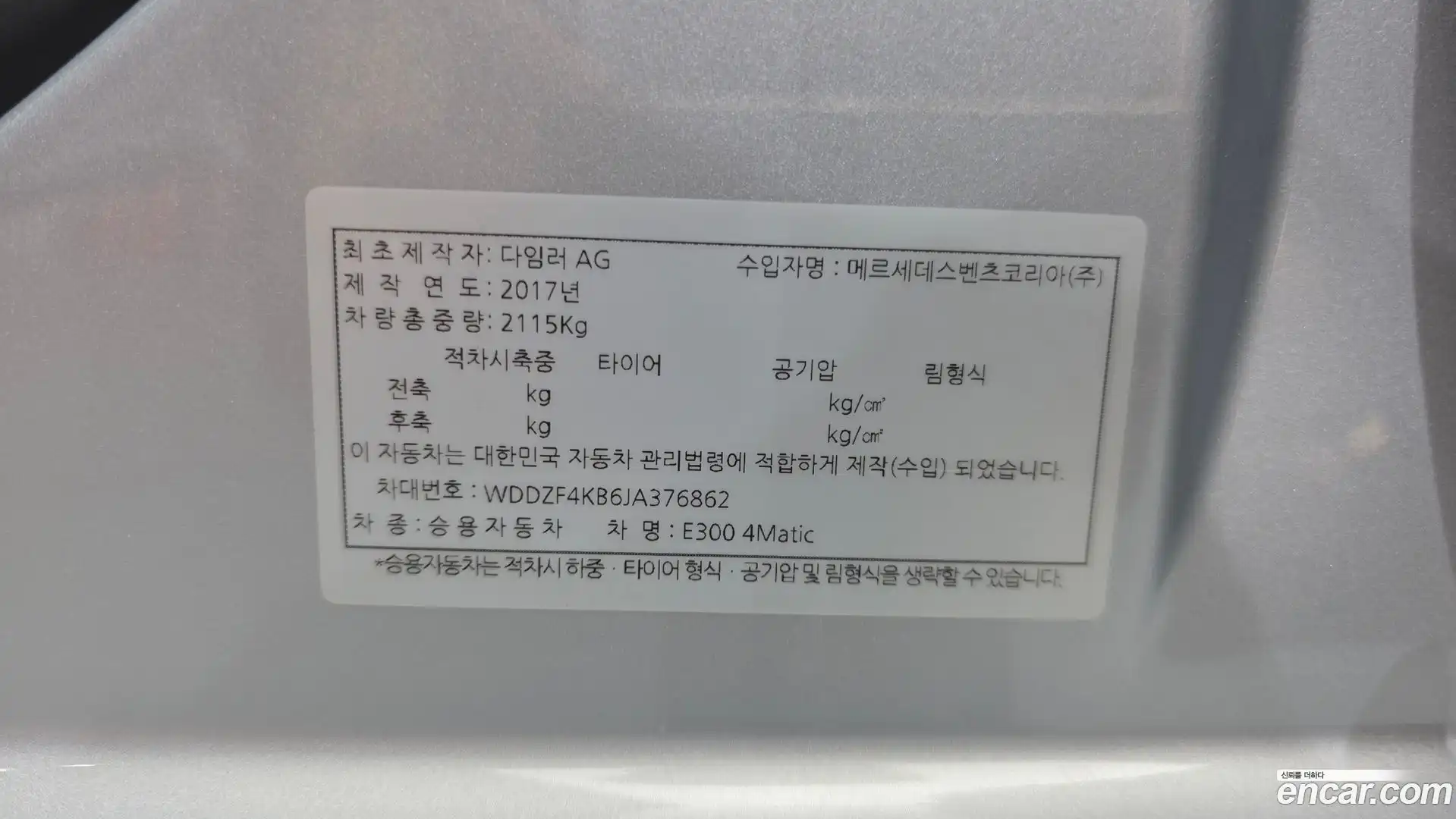 E-Class Mercedes-Benz 2018.2-OPTION-042