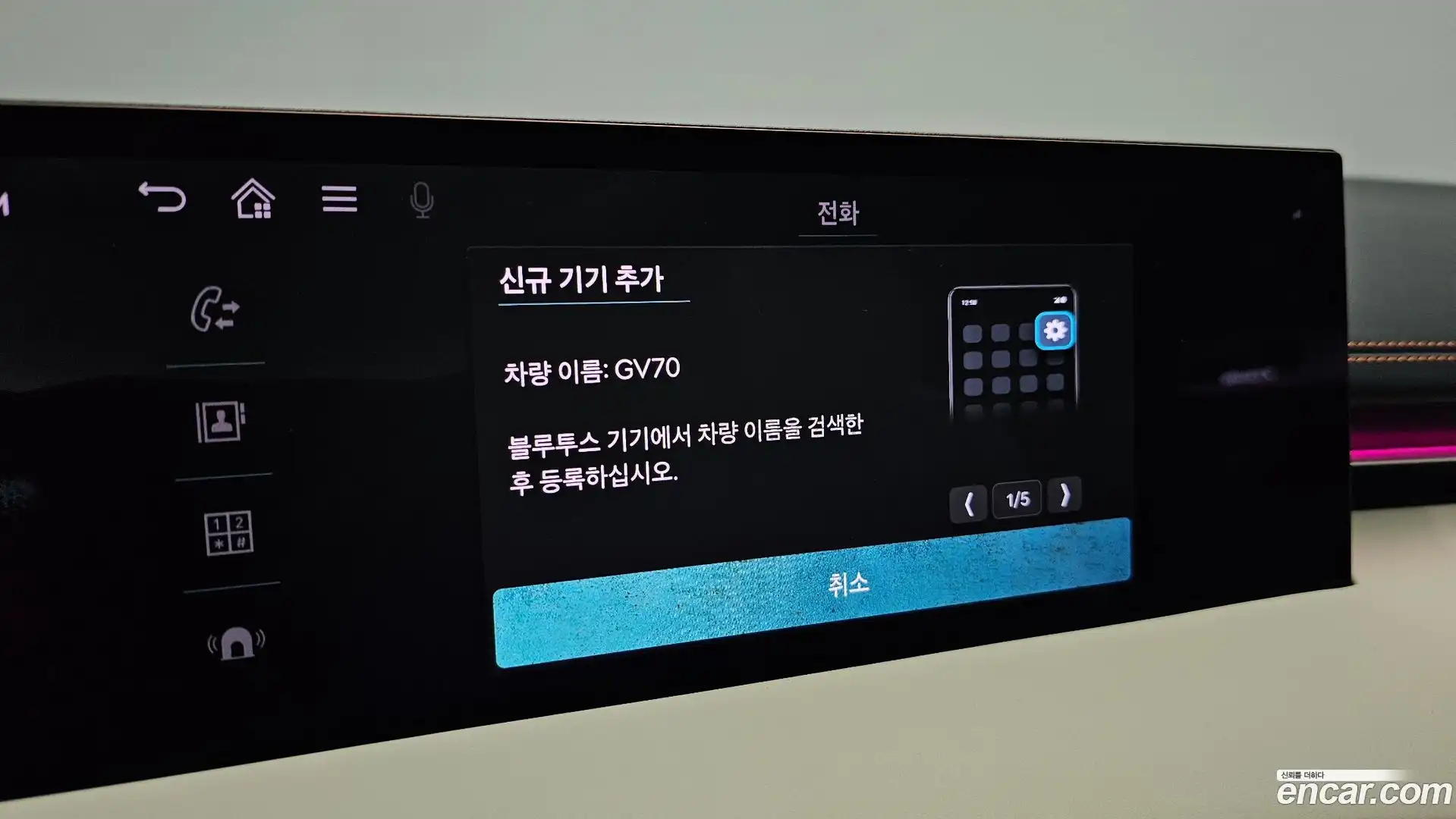 GV70 Genesis 2026.5-OPTION-042