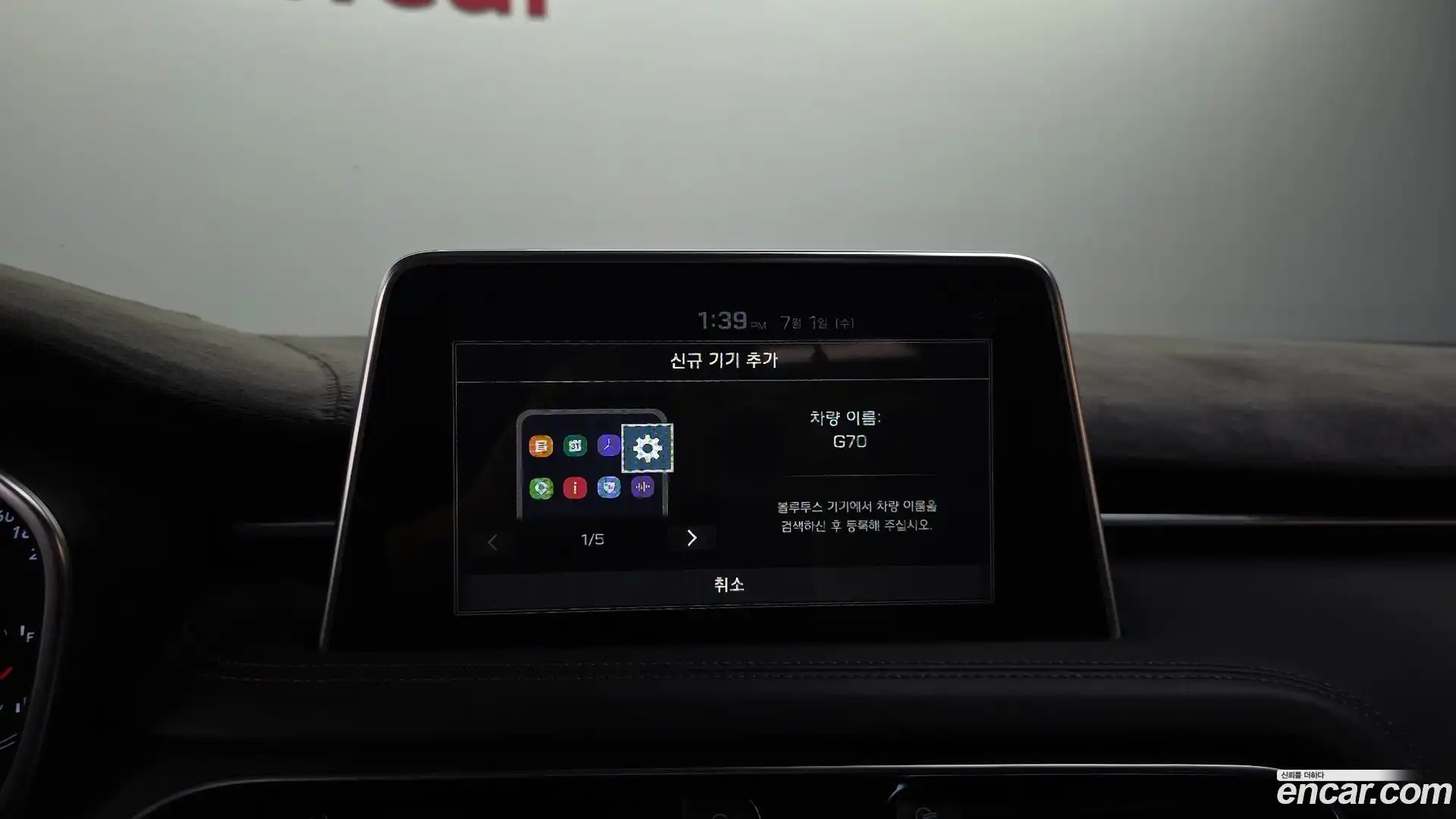 G70 Genesis 2020.9-OPTION-044