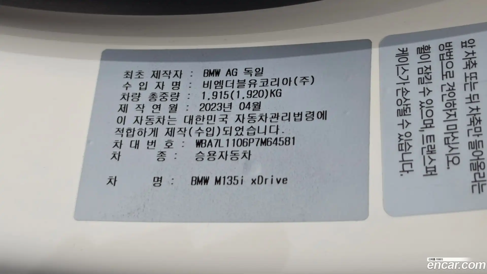 1-Series BMW 2023.8-OPTION-040