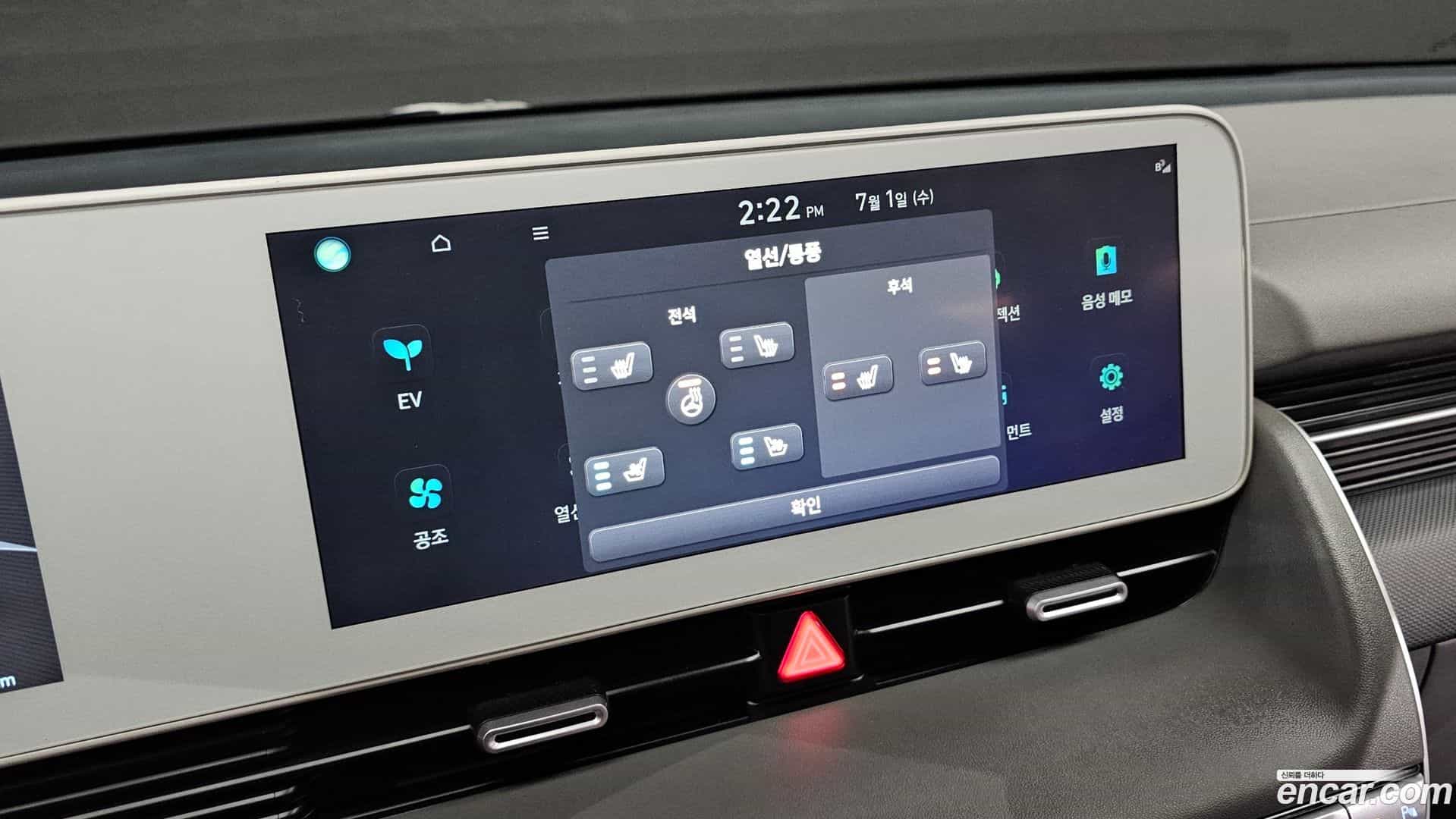 Ioniq5 Hyundai 2022.7-OPTION-021