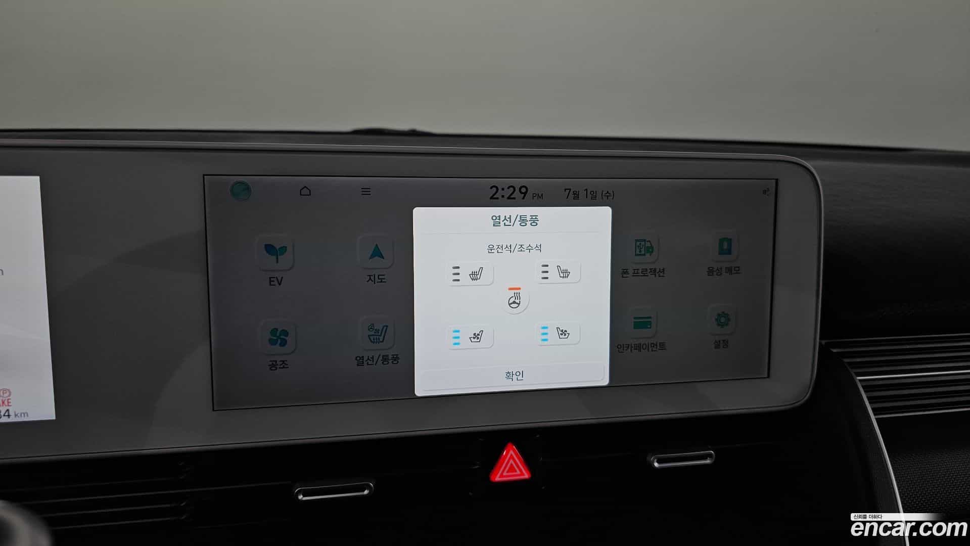 Ioniq5 Hyundai 2022.8-OPTION-042