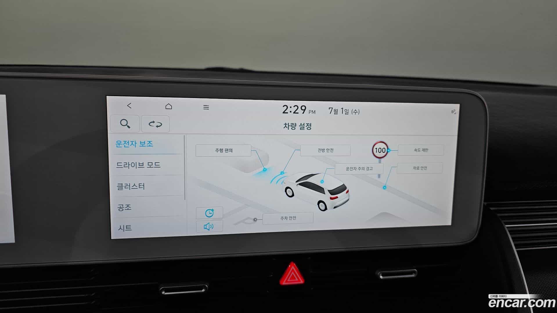 Ioniq5 Hyundai 2022.8-OPTION-043