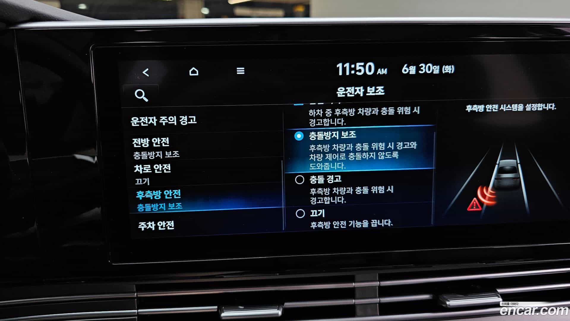Grandeur Hyundai 2020.10-OPTION-020