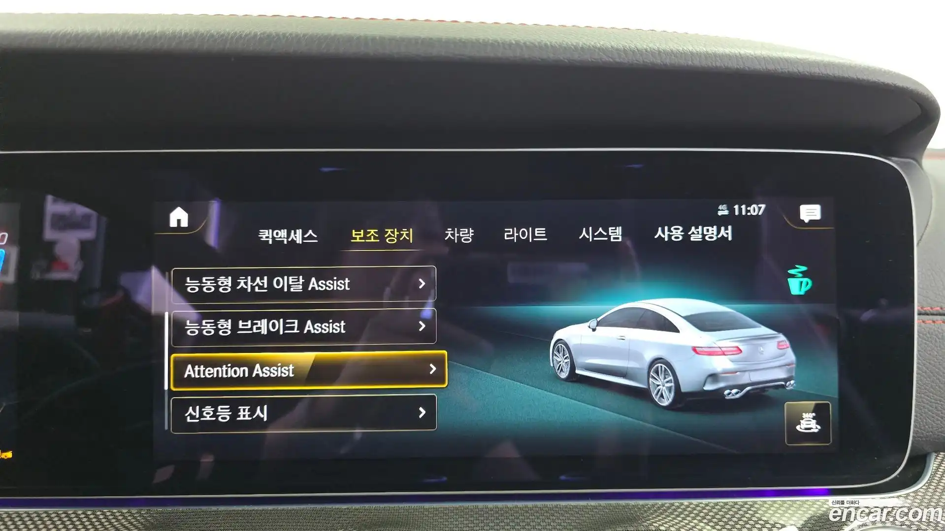E-Class Mercedes-Benz 2023.1-OPTION-019
