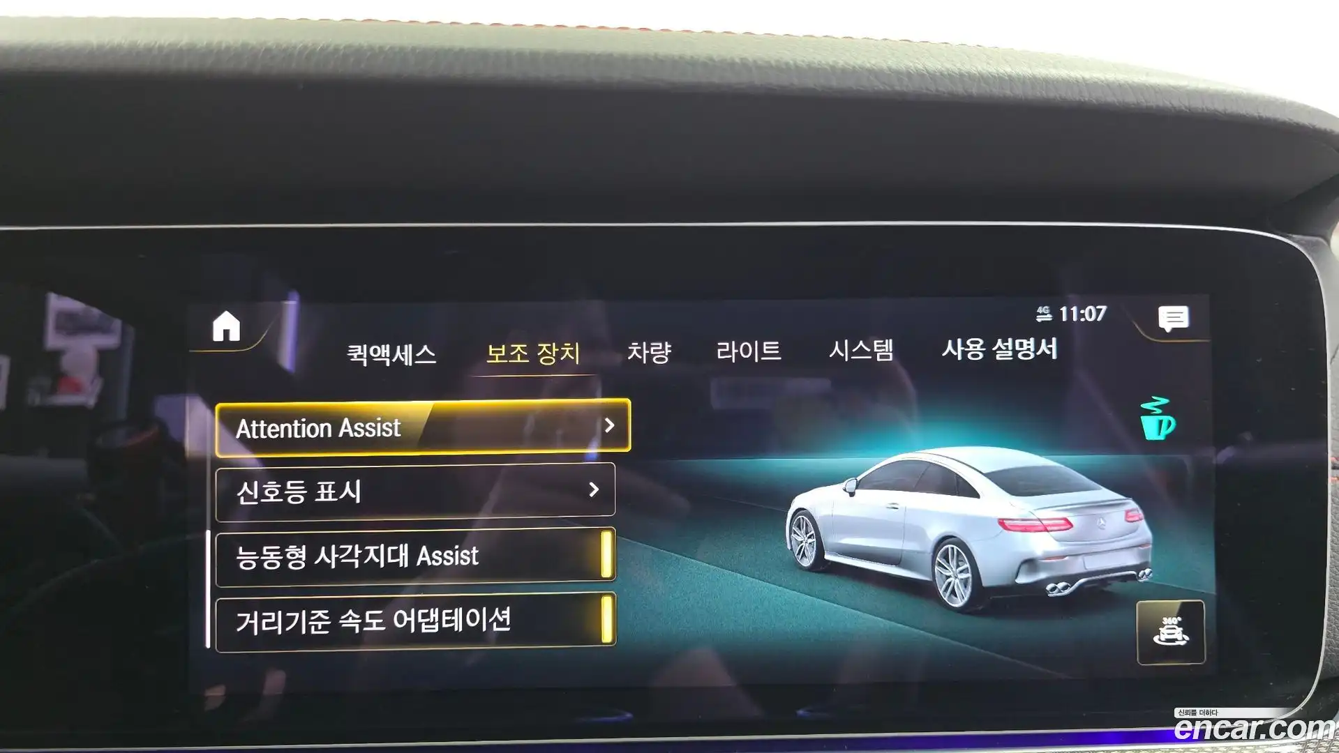 E-Class Mercedes-Benz 2023.1-OPTION-020