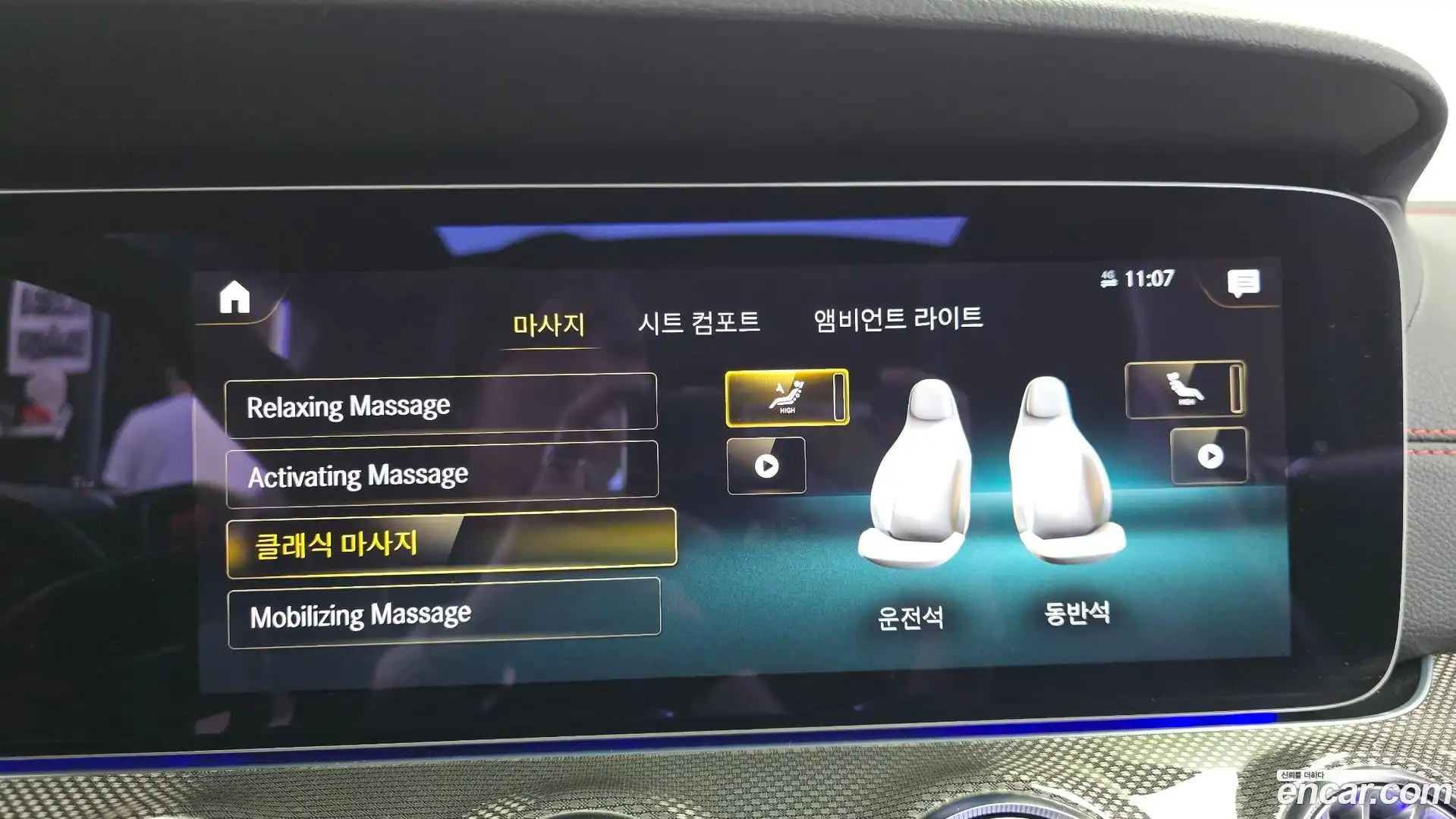 E-Class Mercedes-Benz 2023.1-OPTION-021