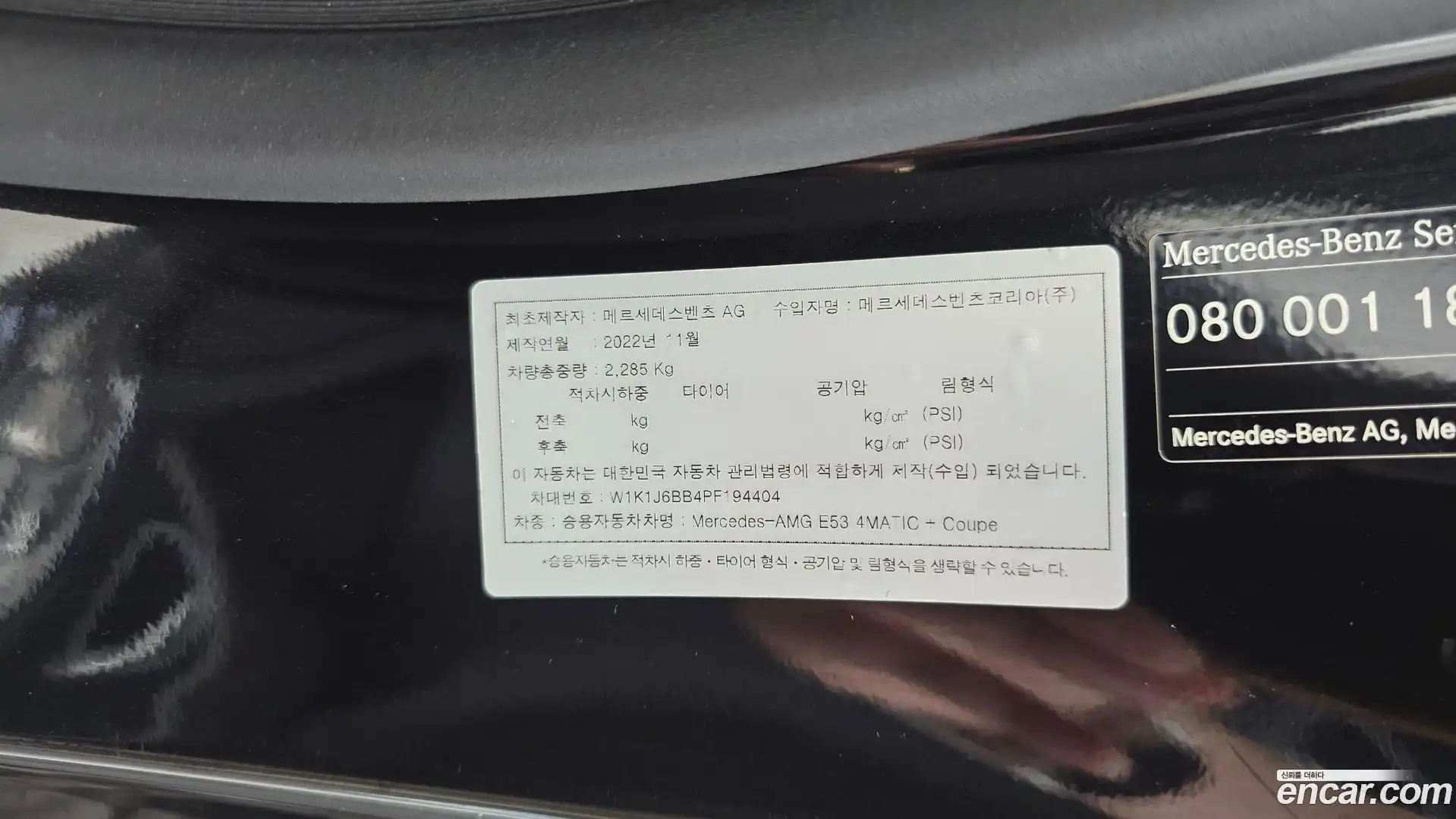 E-Class Mercedes-Benz 2023.1-OPTION-041