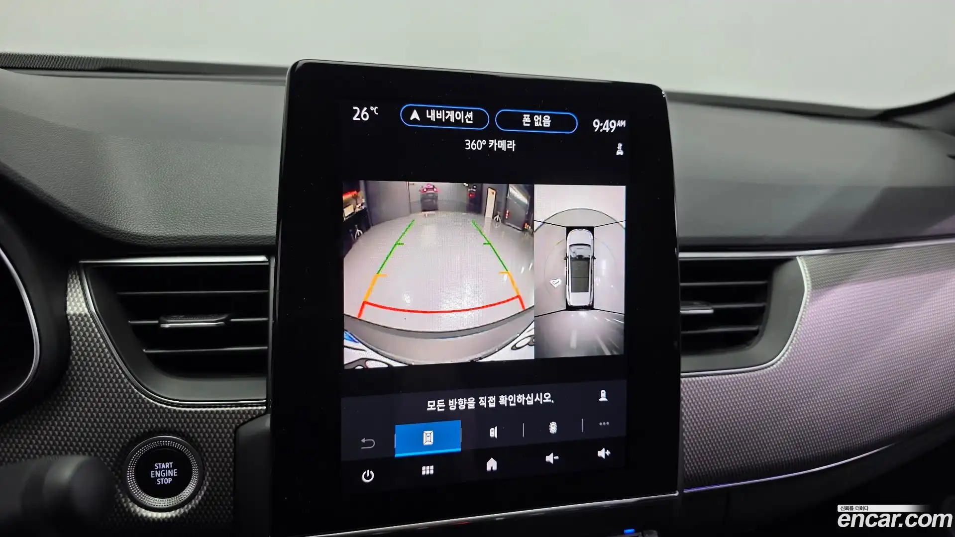 XM3 Renault Korea 2024.4-OPTION-019