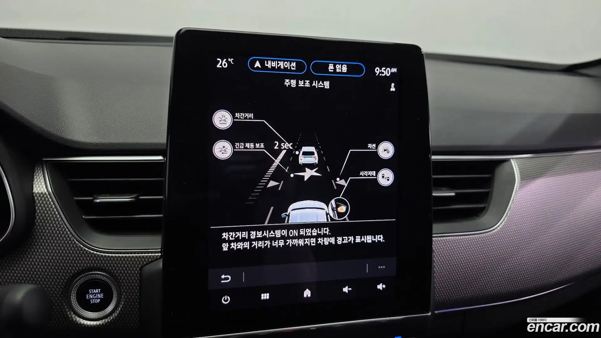 XM3 Renault Korea 2024.4-OPTION-020