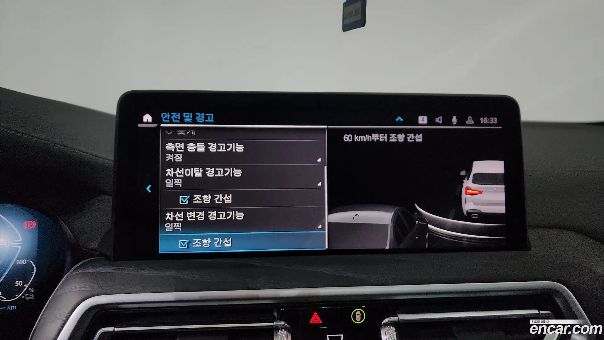 X3 BMW 2022.6-OPTION-046