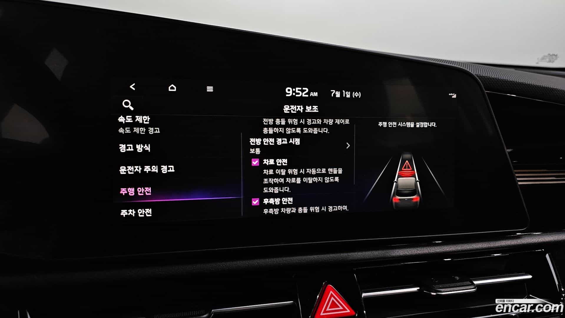 Niro Kia 2023.2-OPTION-019