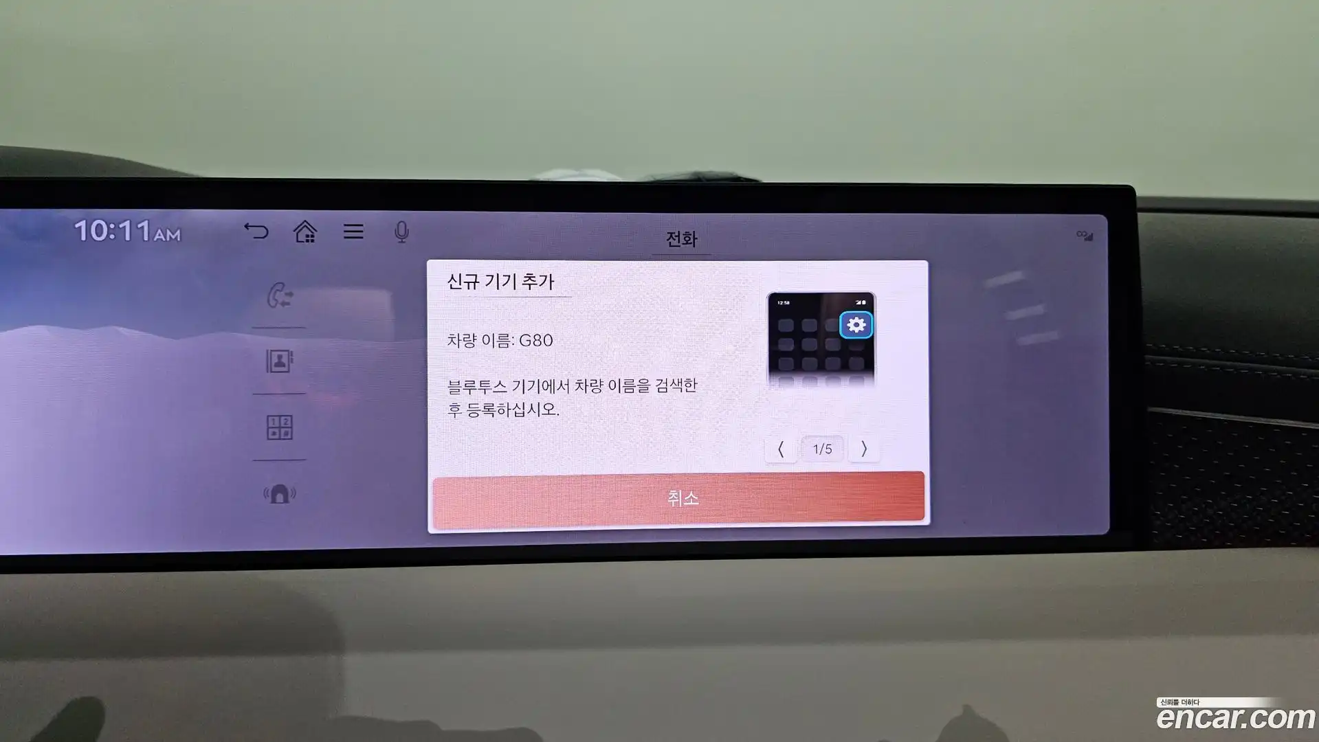 G80 Genesis 2024.6-OPTION-047