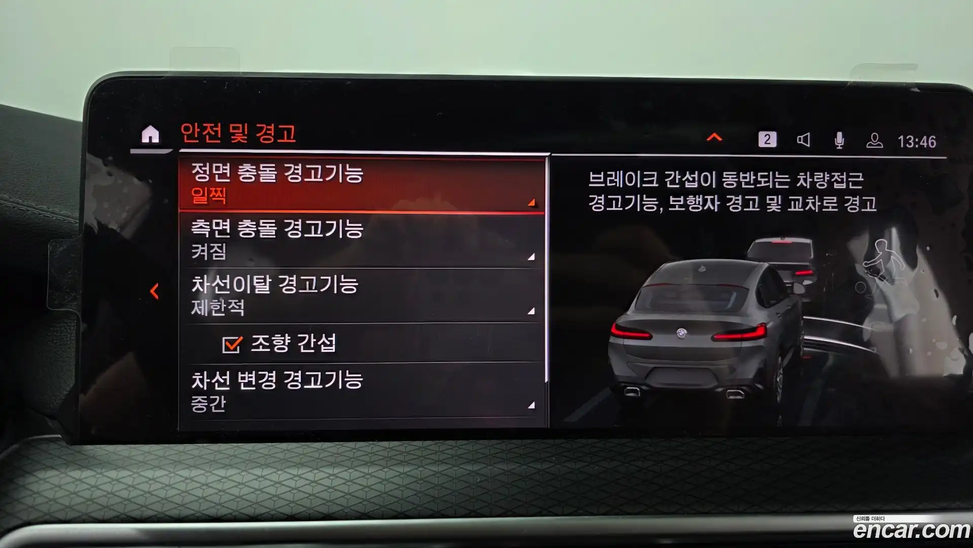 X4 BMW 2022.8-OPTION-021