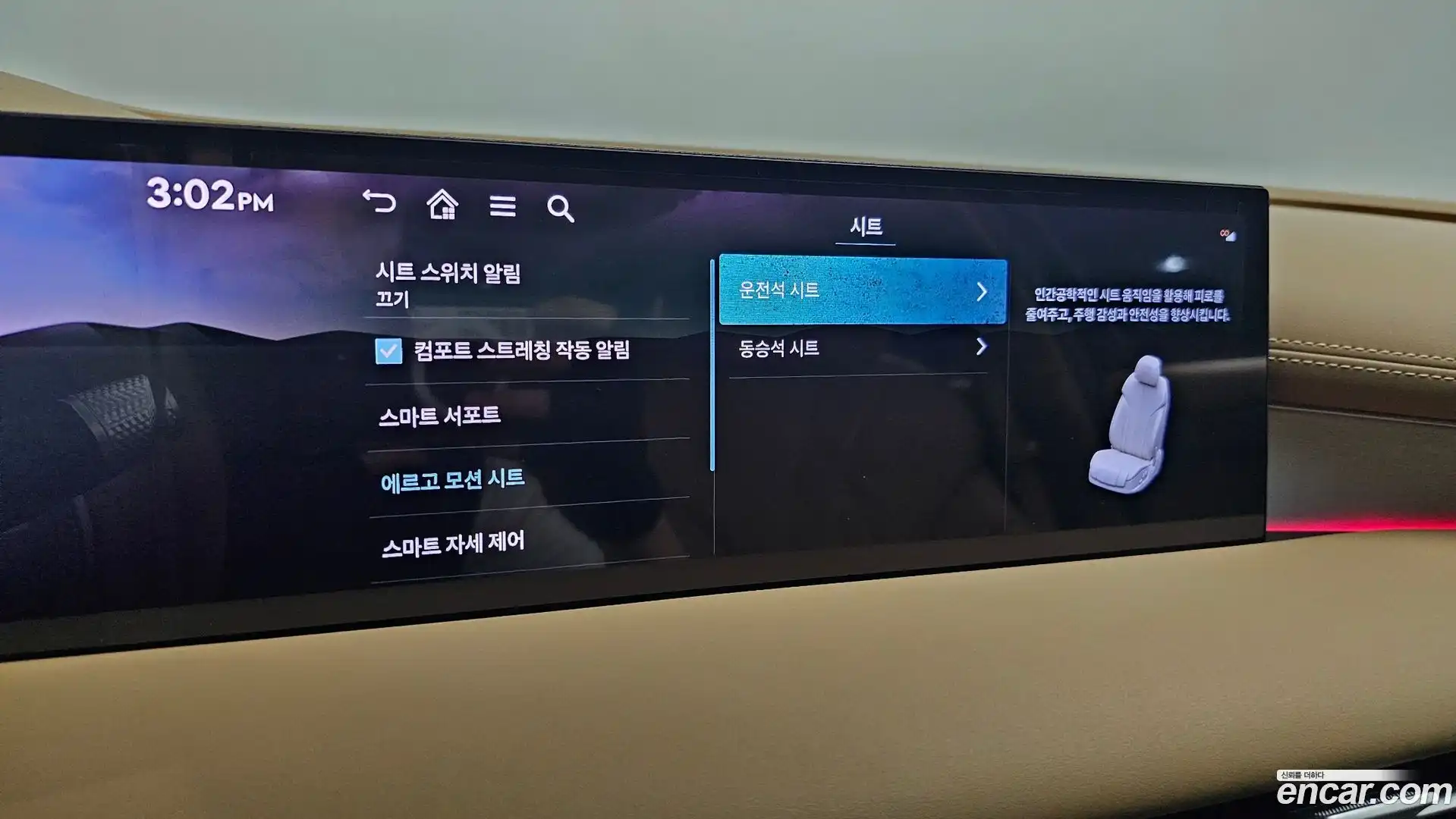 G80 Genesis 2024.2-OPTION-046