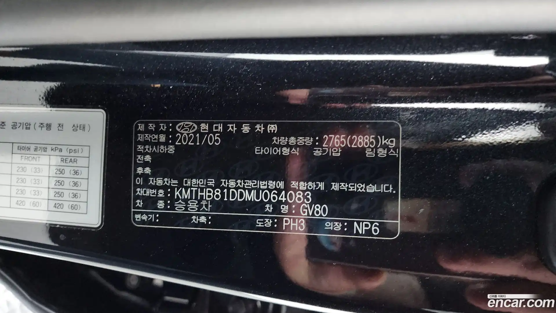 GV80 Genesis 2021.5-OPTION-023