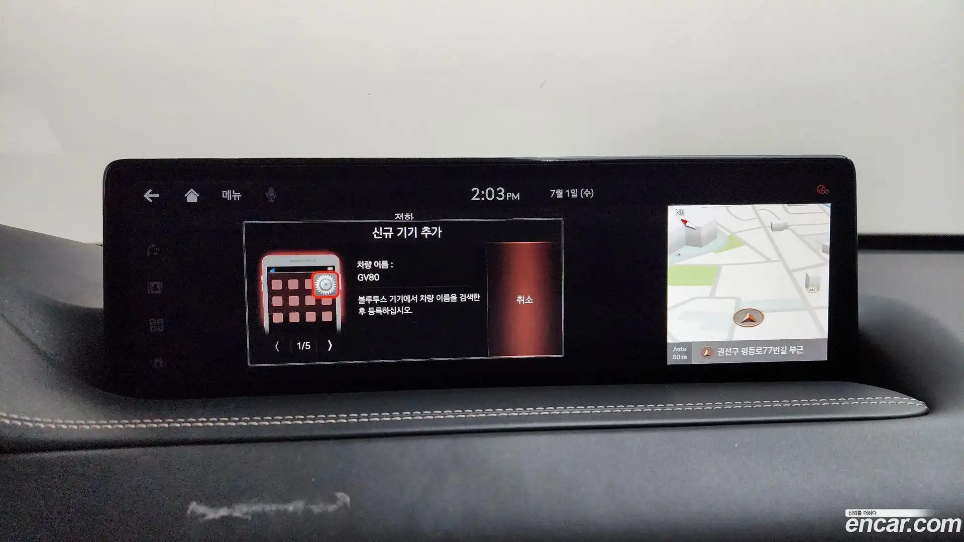 GV80 Genesis 2021.5-OPTION-047