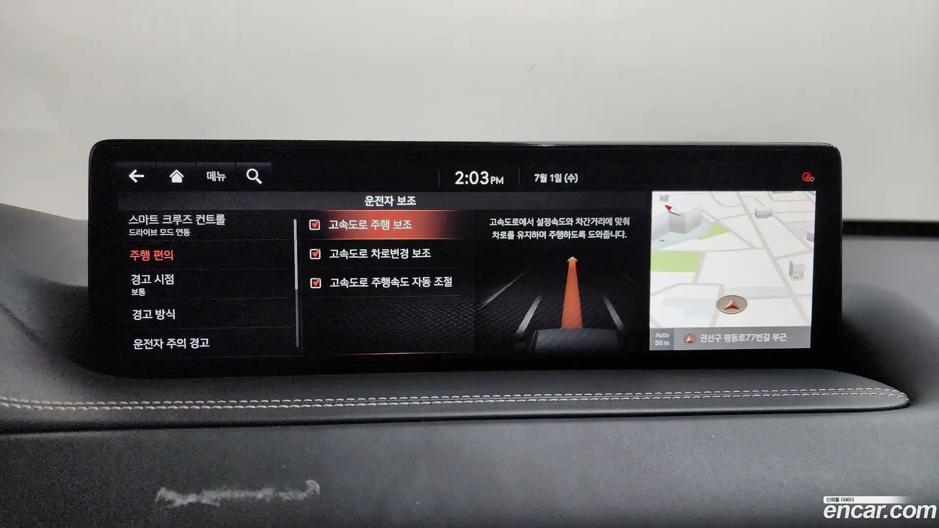 GV80 Genesis 2021.5-OPTION-049