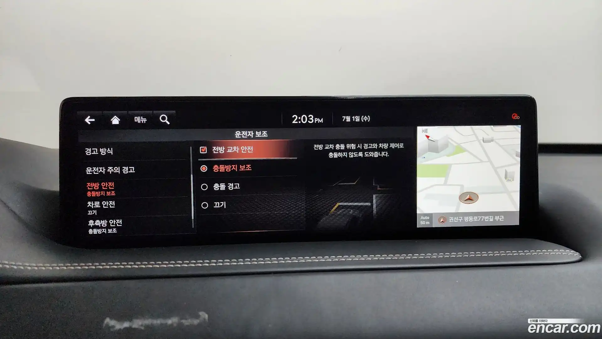 GV80 Genesis 2021.5-OPTION-050