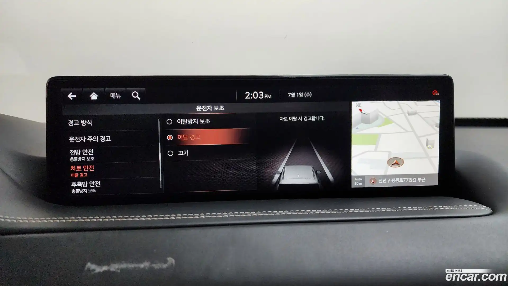 GV80 Genesis 2021.5-OPTION-051
