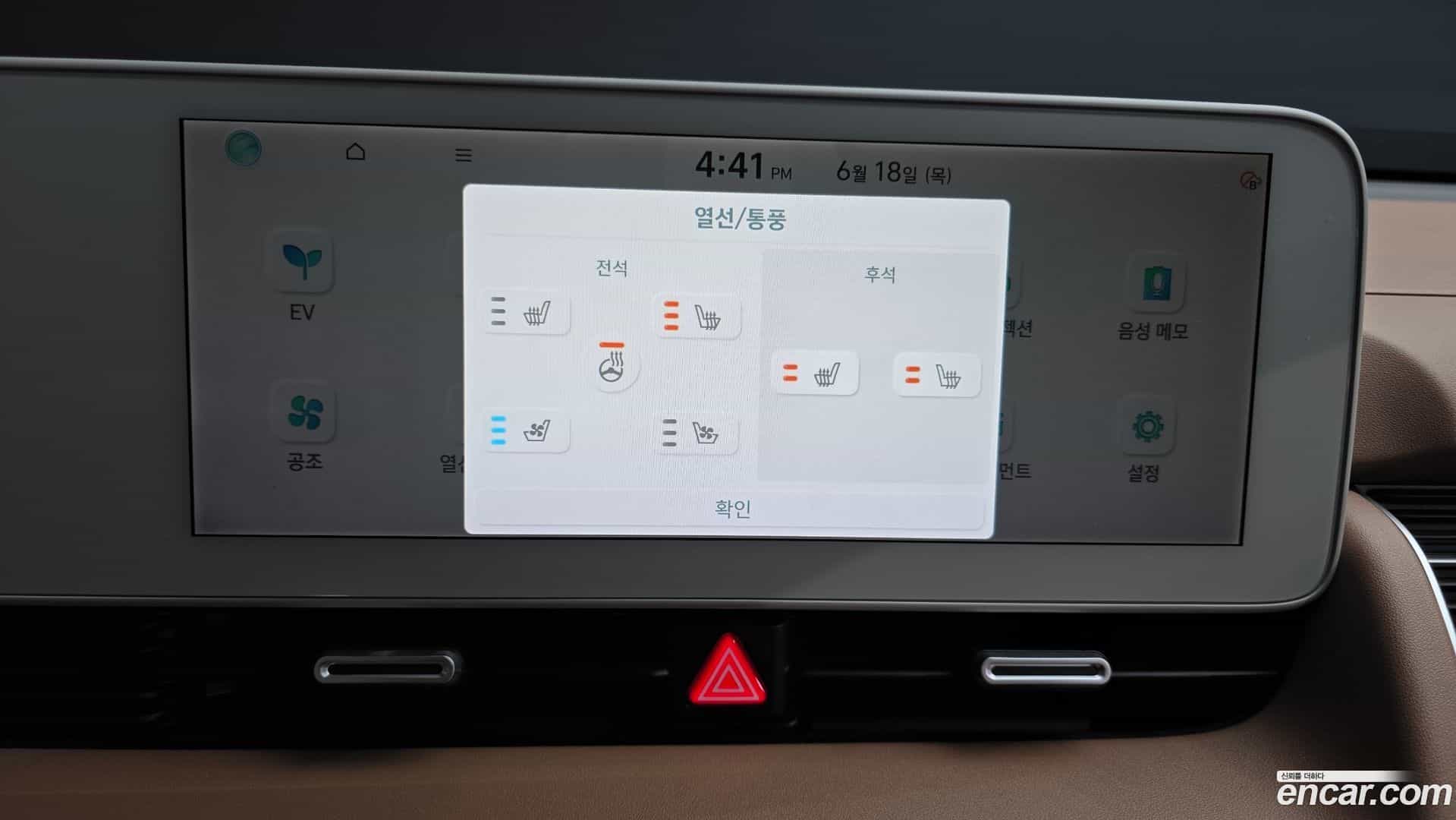 Ioniq5 Hyundai 2021.8-OPTION-019