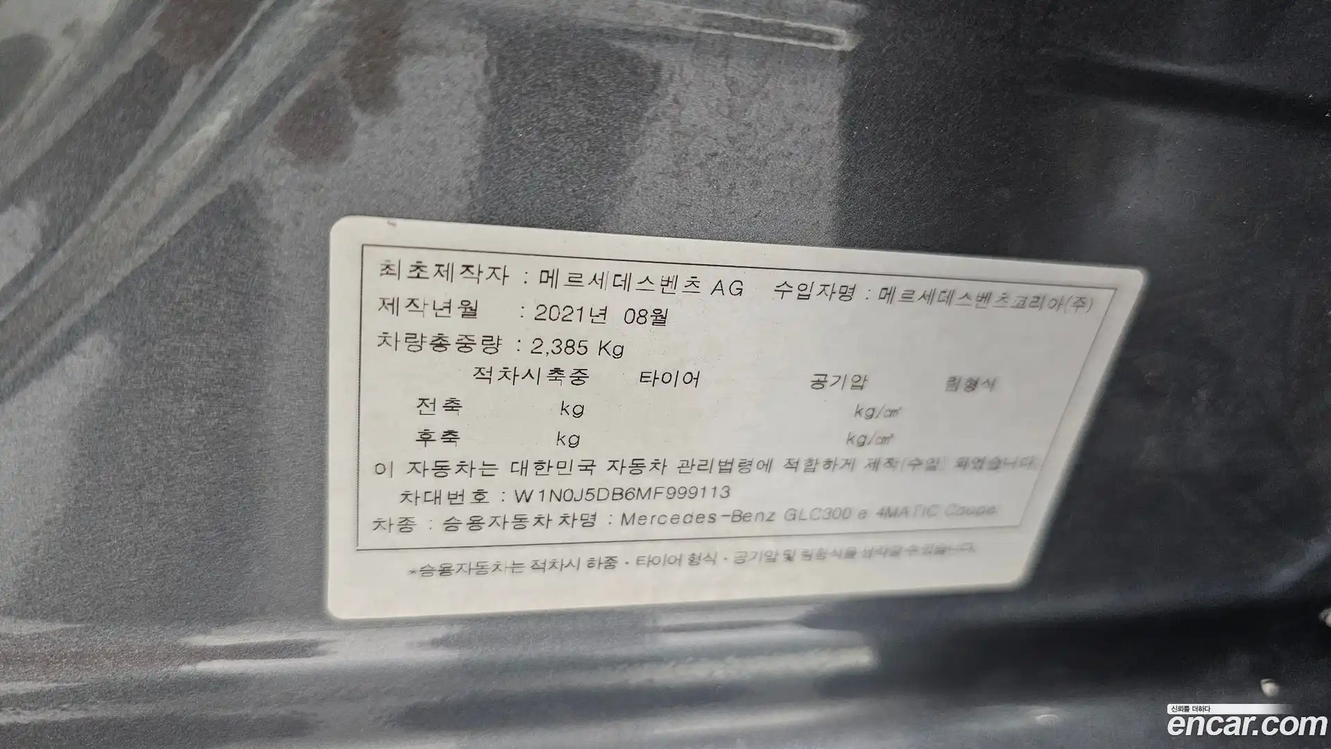 GLC-Class Mercedes-Benz 2021.11-OPTION-046
