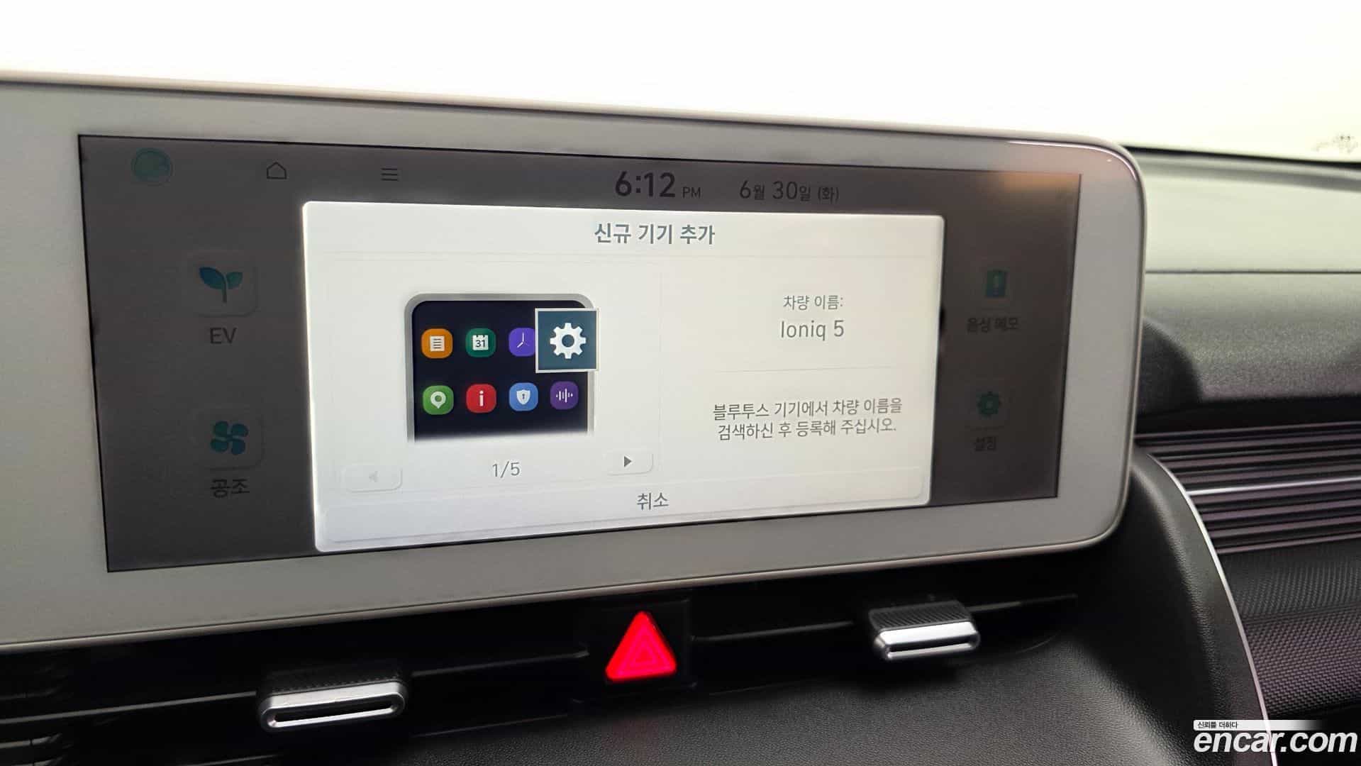 Ioniq5 Hyundai 2022.2-OPTION-043