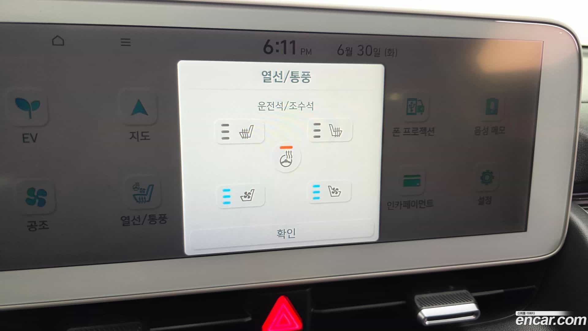 Ioniq5 Hyundai 2022.2-OPTION-046