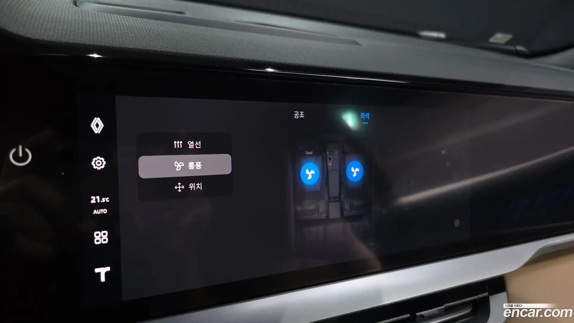 Grand Koleos Renault Korea 2025.11-OPTION-022