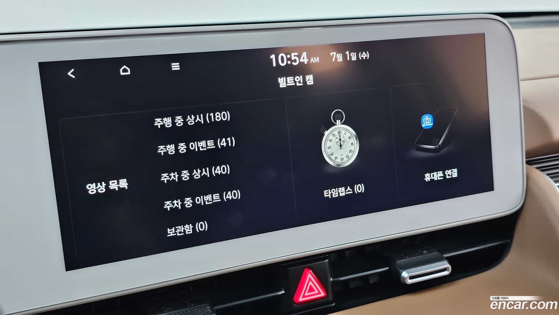 Ioniq5 Hyundai 2022.1-OPTION-023