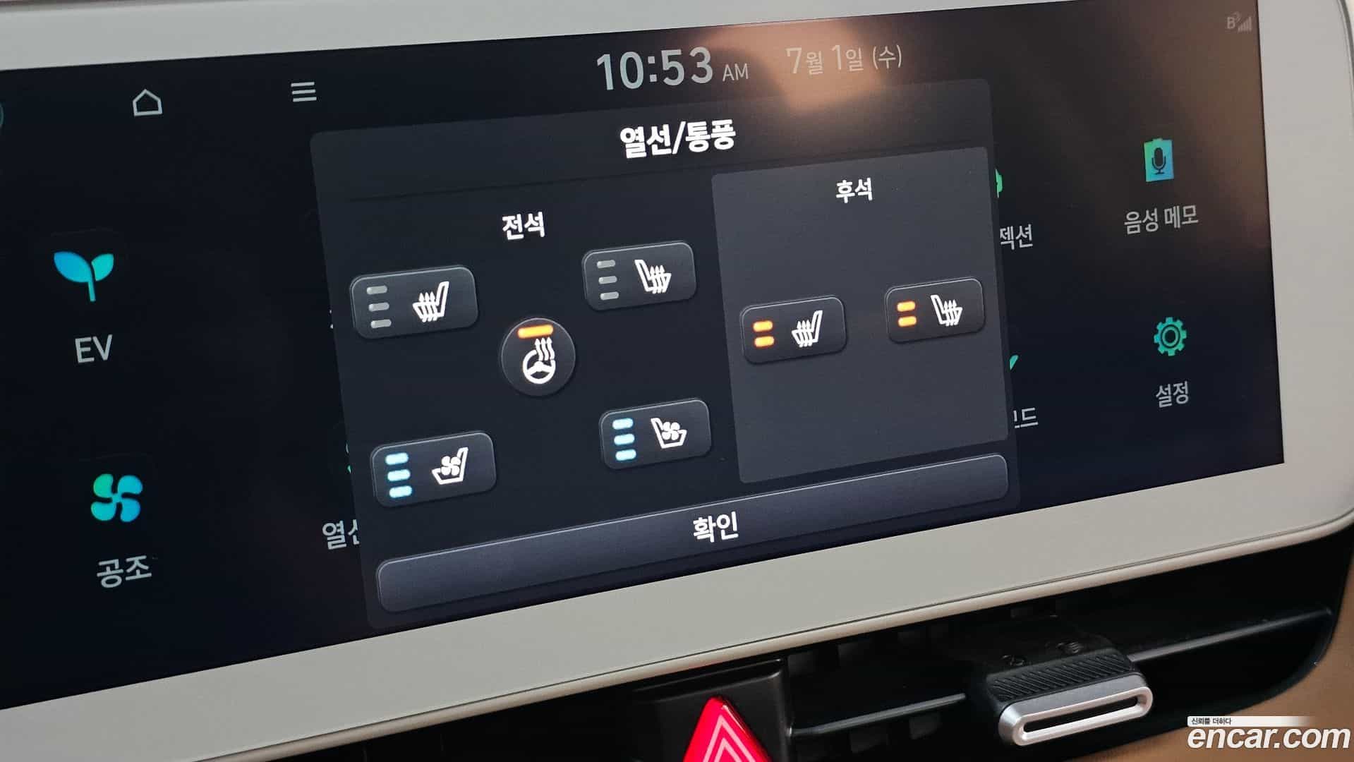 Ioniq5 Hyundai 2022.1-OPTION-024