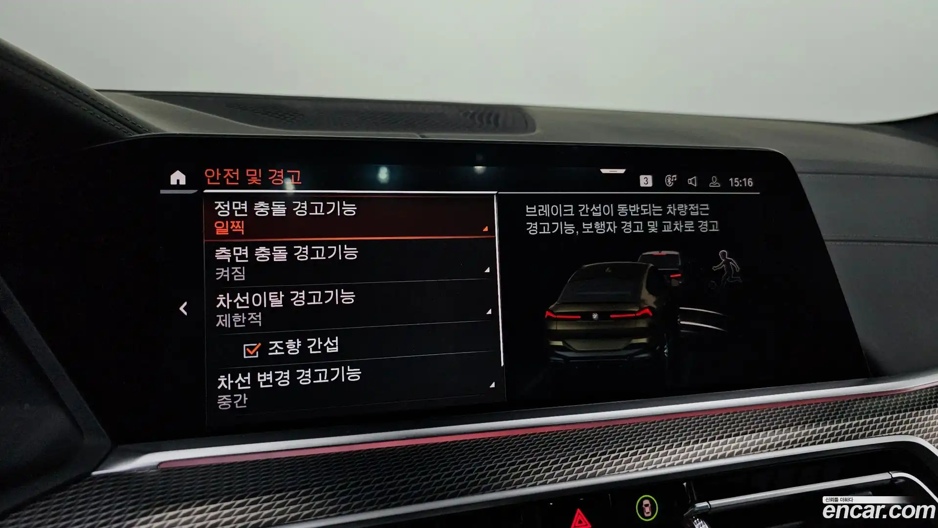 X6 BMW 2022.9-OPTION-019
