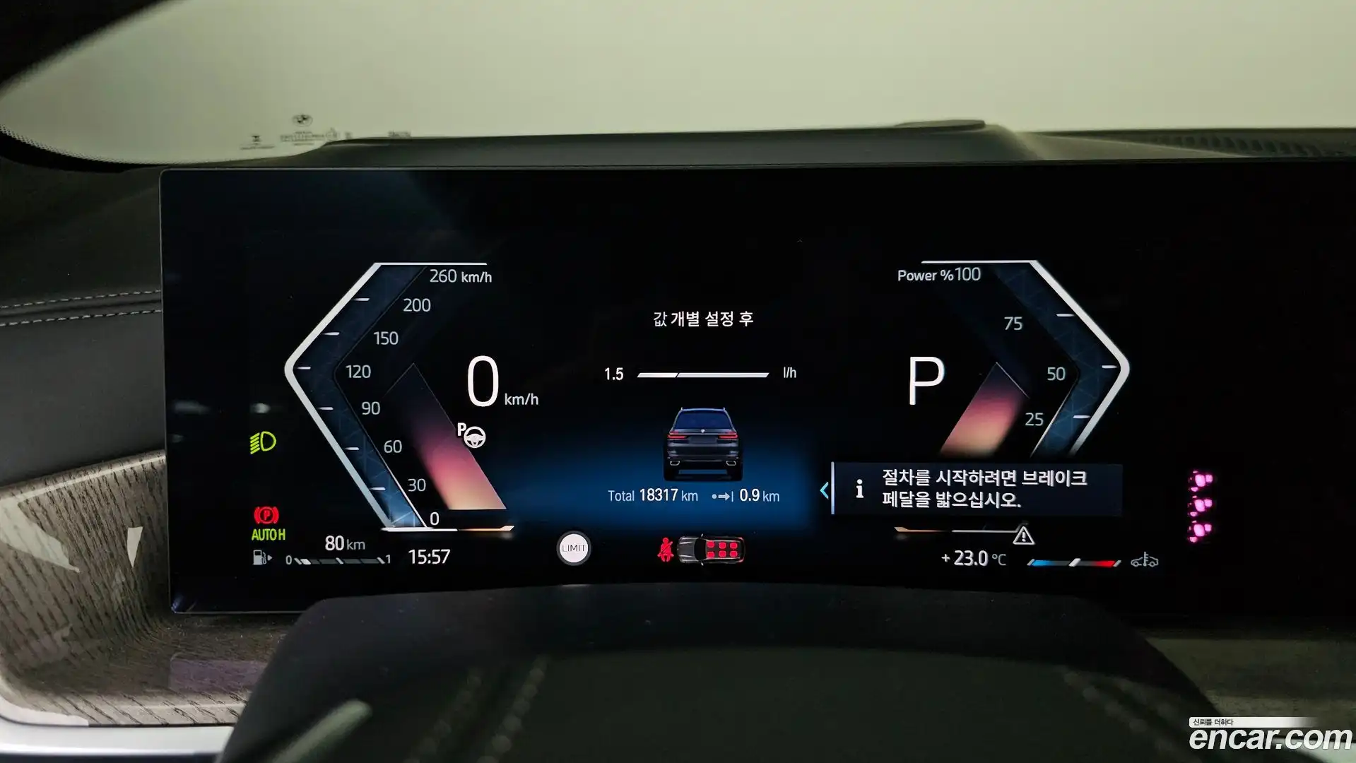 X7 BMW 2022.11-INNER-008