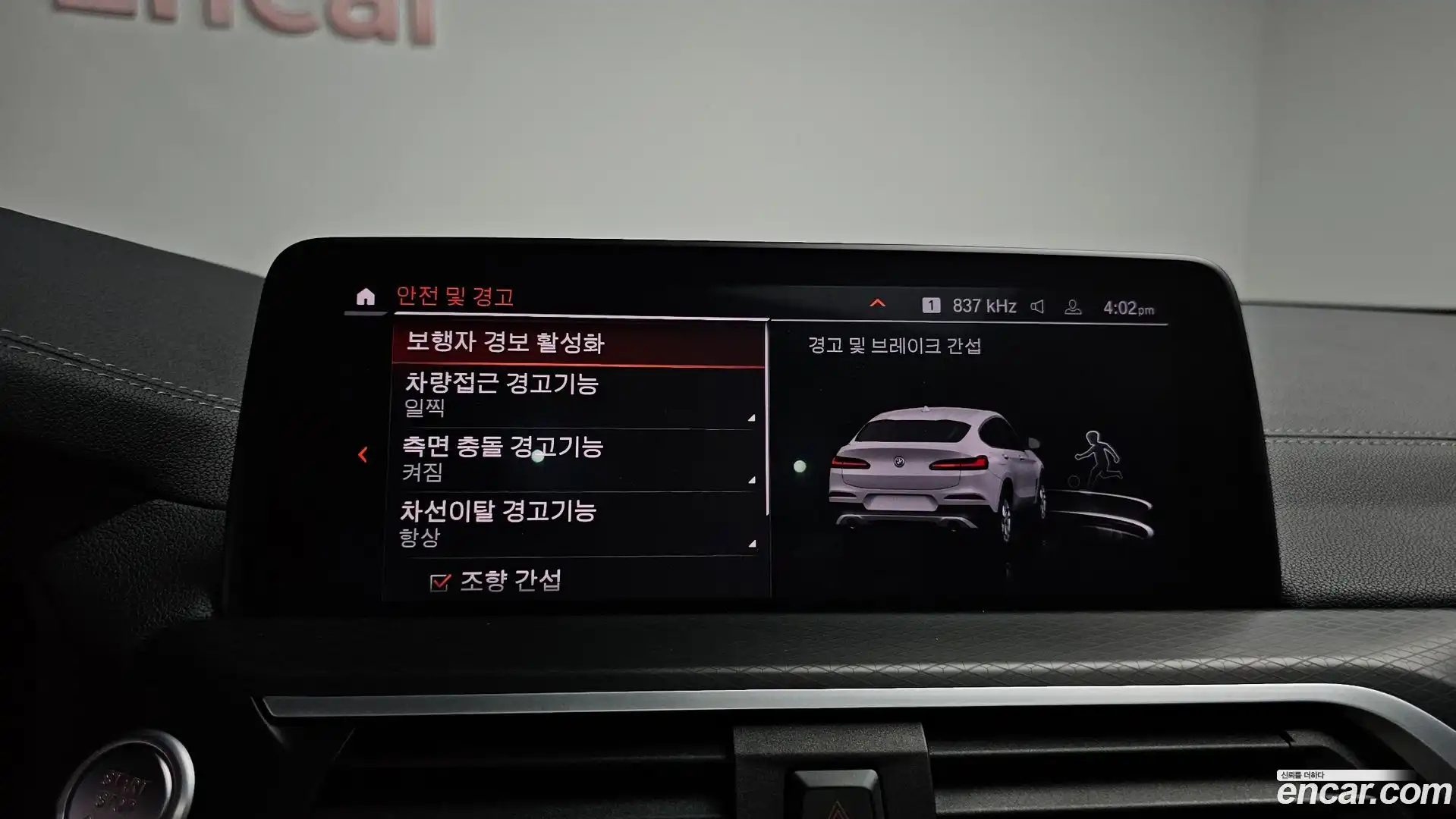 X4 BMW 2021.7-OPTION-041