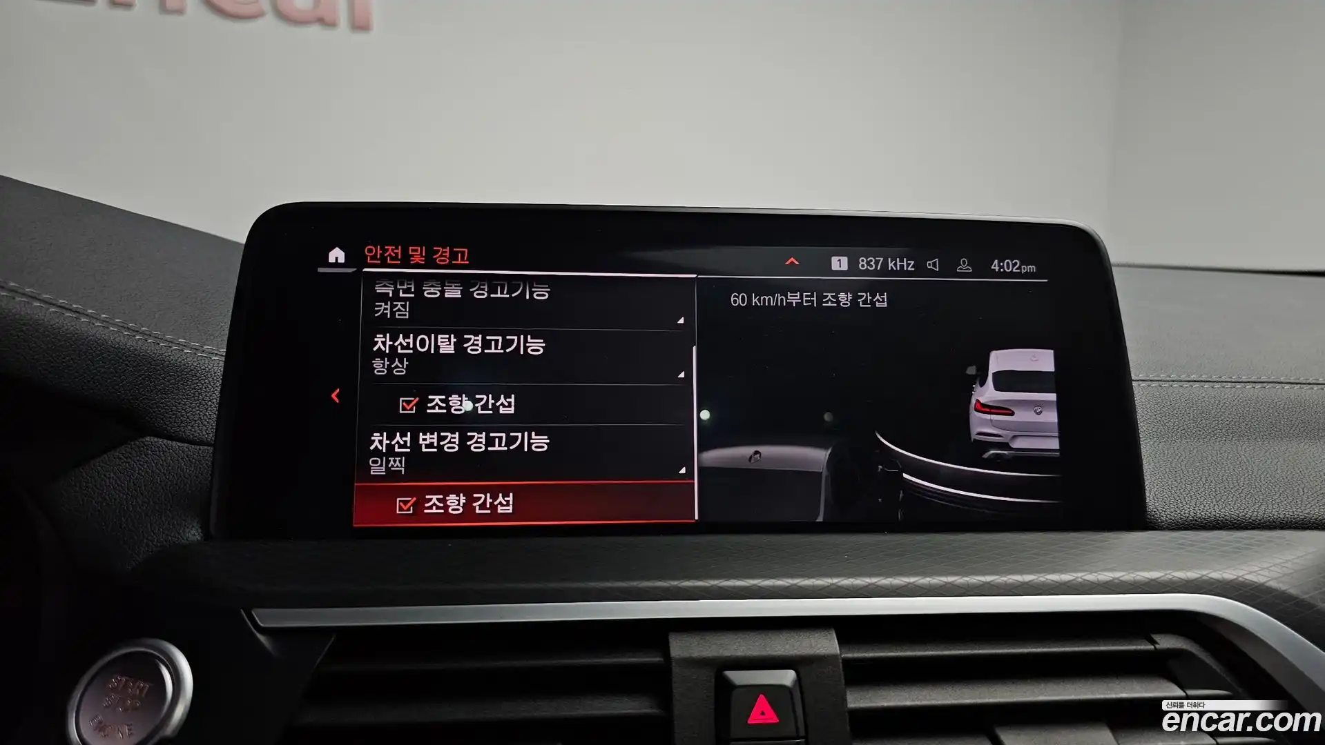 X4 BMW 2021.7-OPTION-042