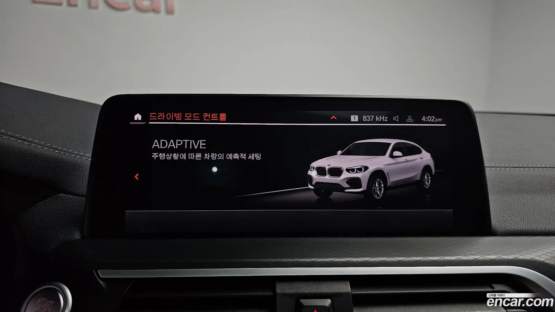 X4 BMW 2021.7-OPTION-043